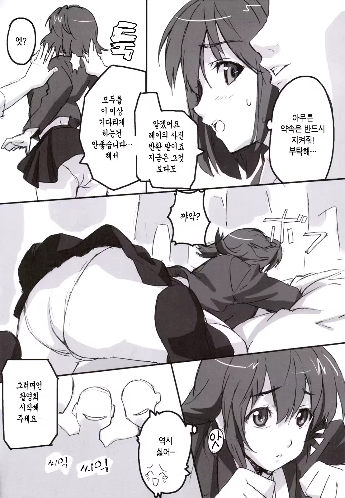 Content 119070 - 5 페이지
