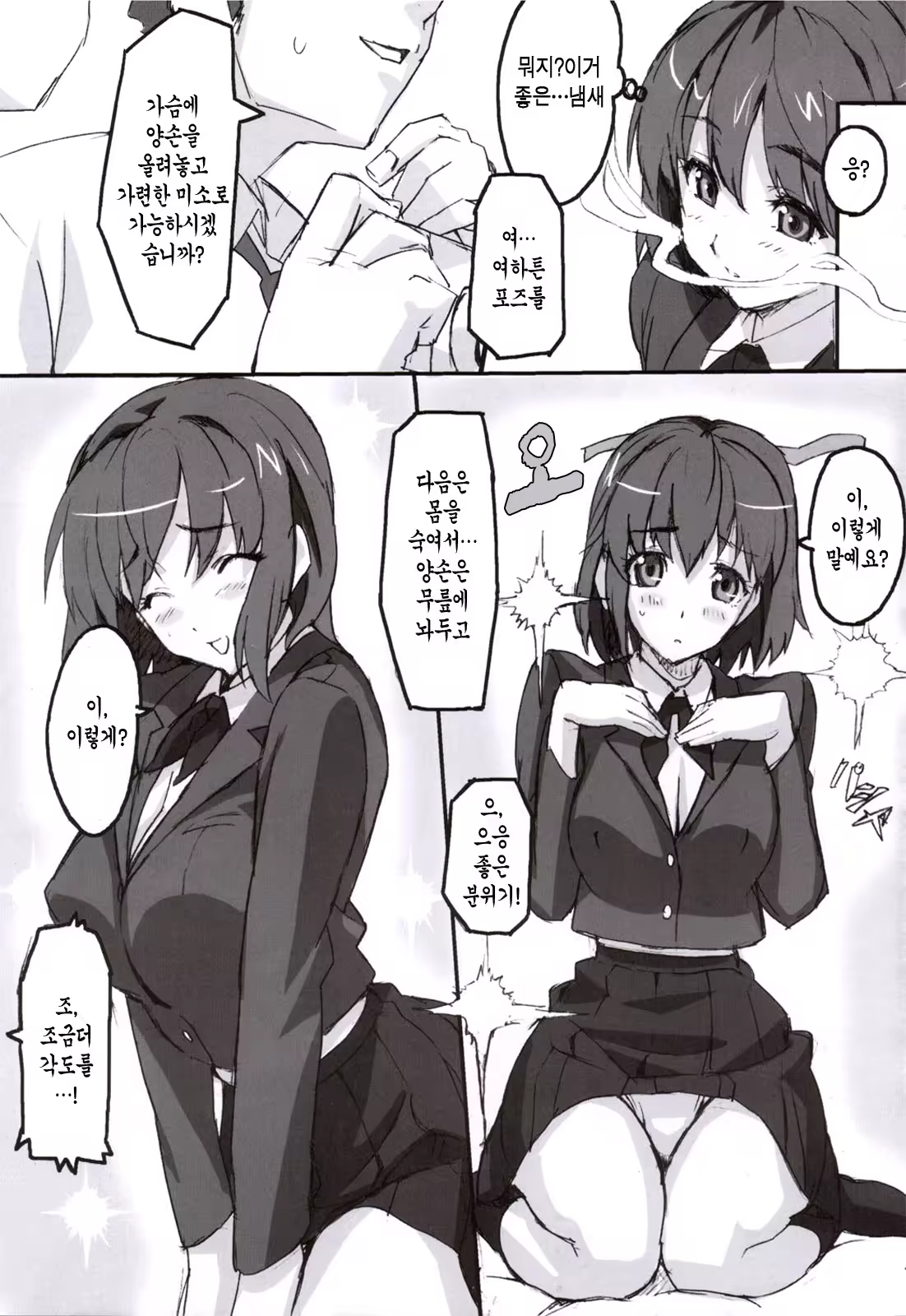 Content 119070 - 6 페이지