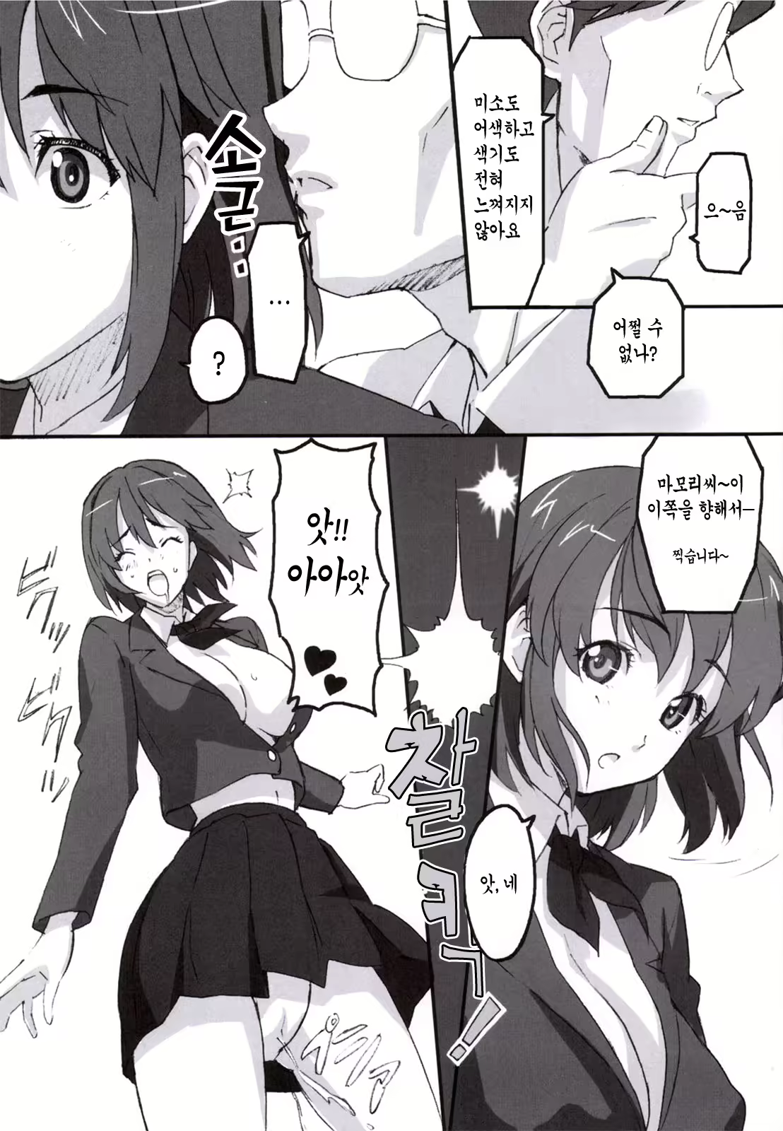 Content 119070 - 7 페이지