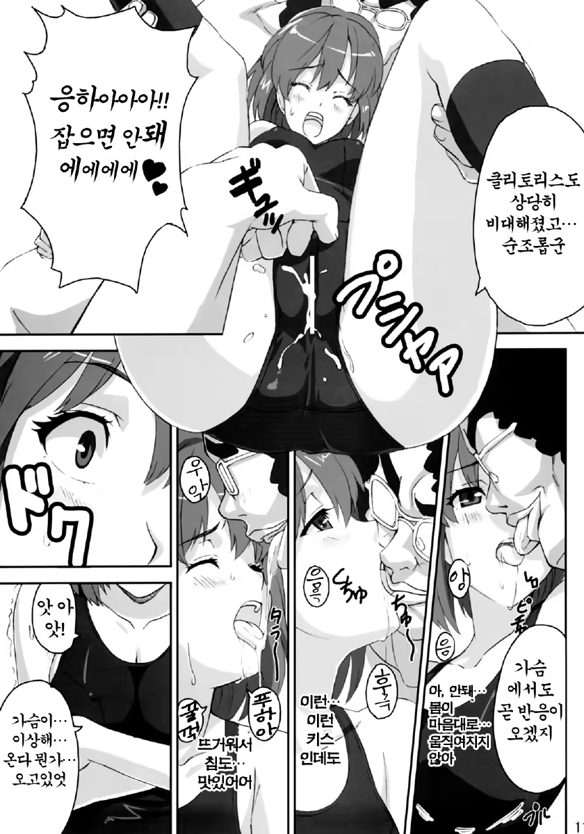 Content 119072 - 10 페이지