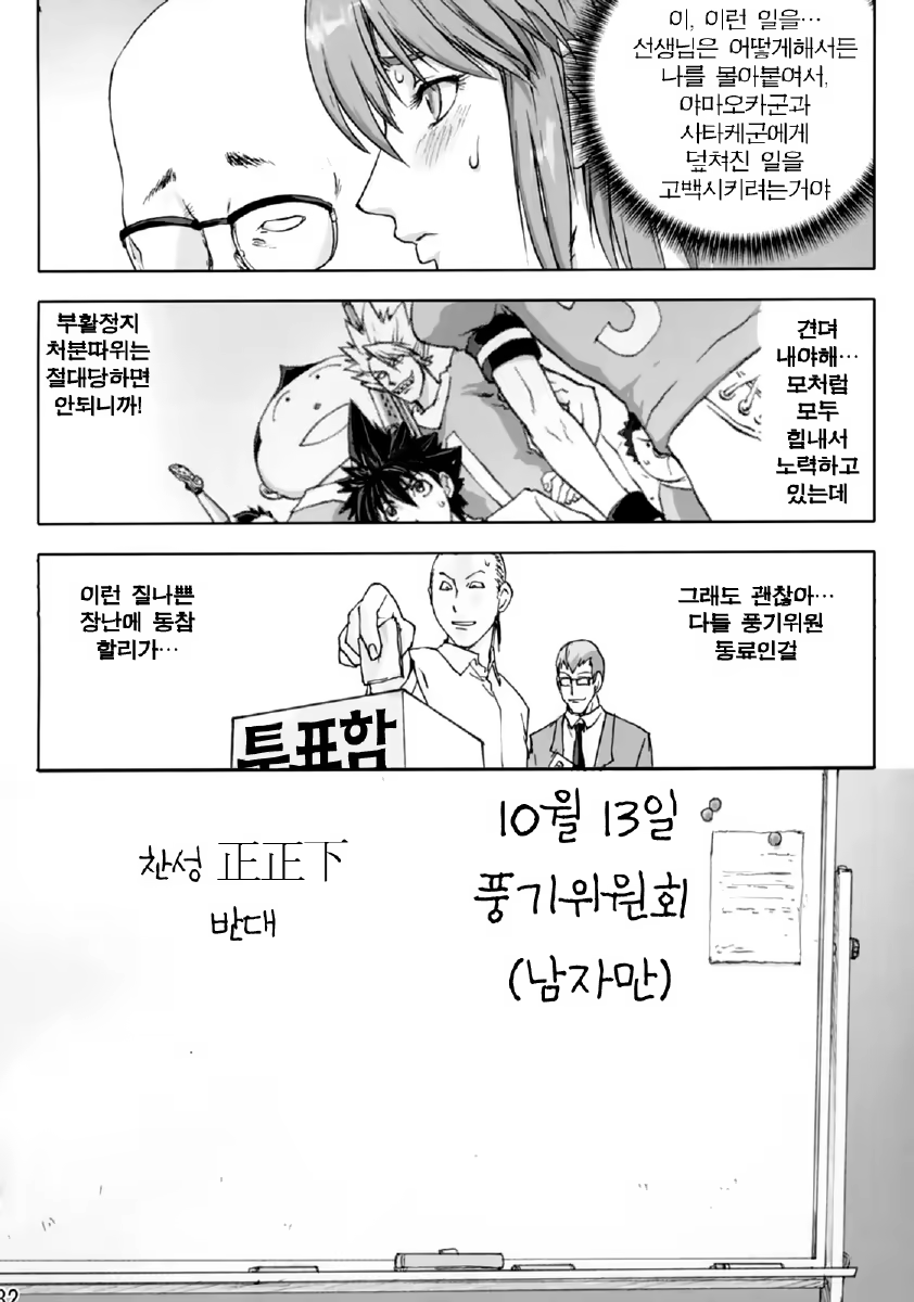 Content 119072 - 31 페이지