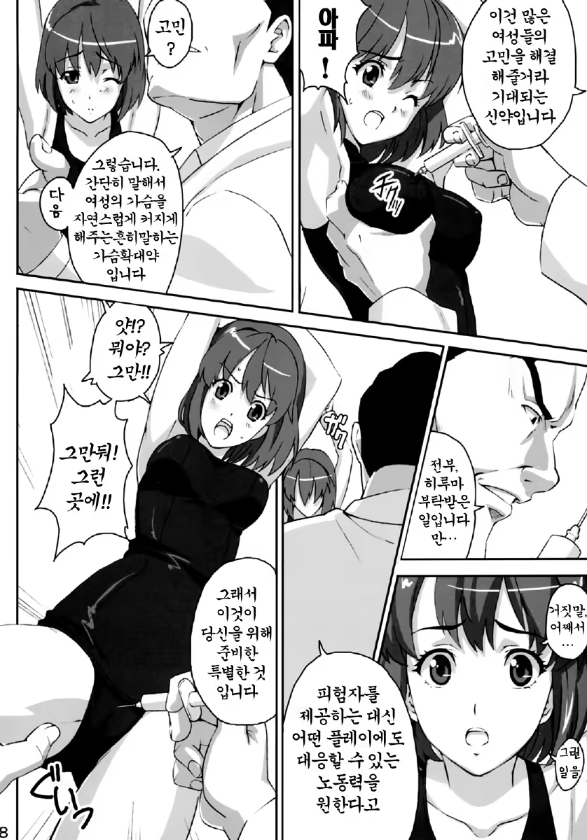 Content 119072 - 7 페이지