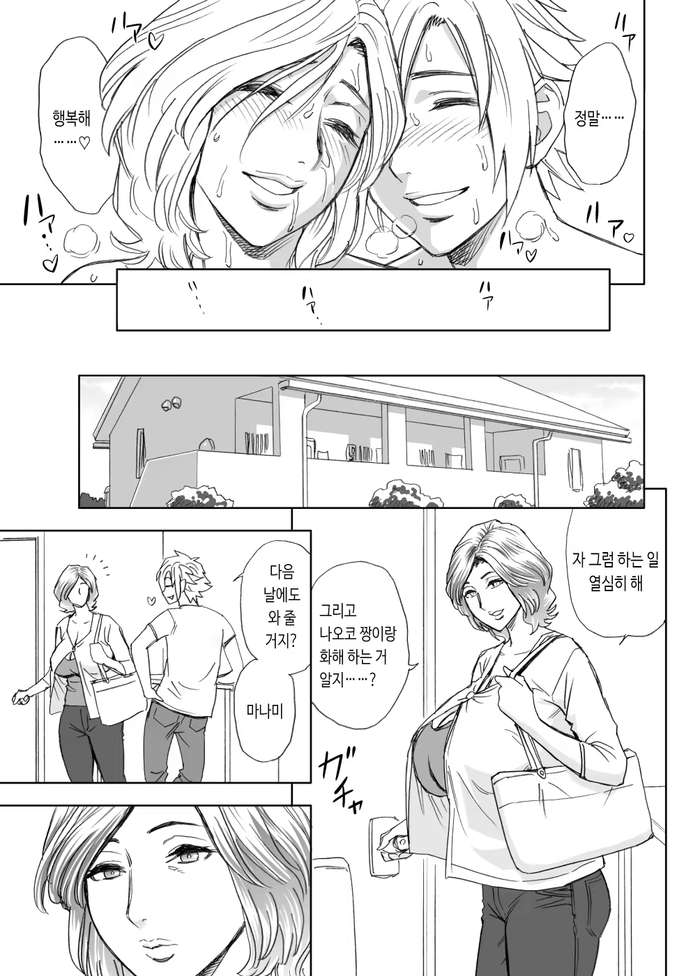 Content 1190824 - 33 페이지