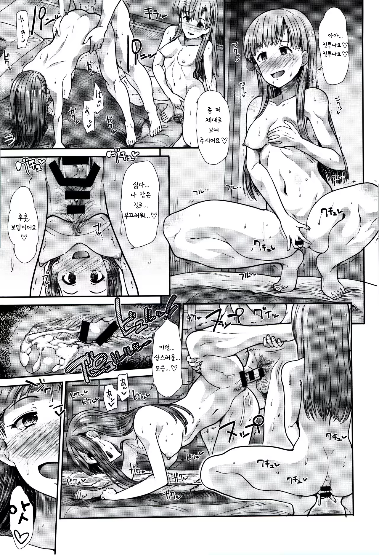Content 1190920 - 16 페이지