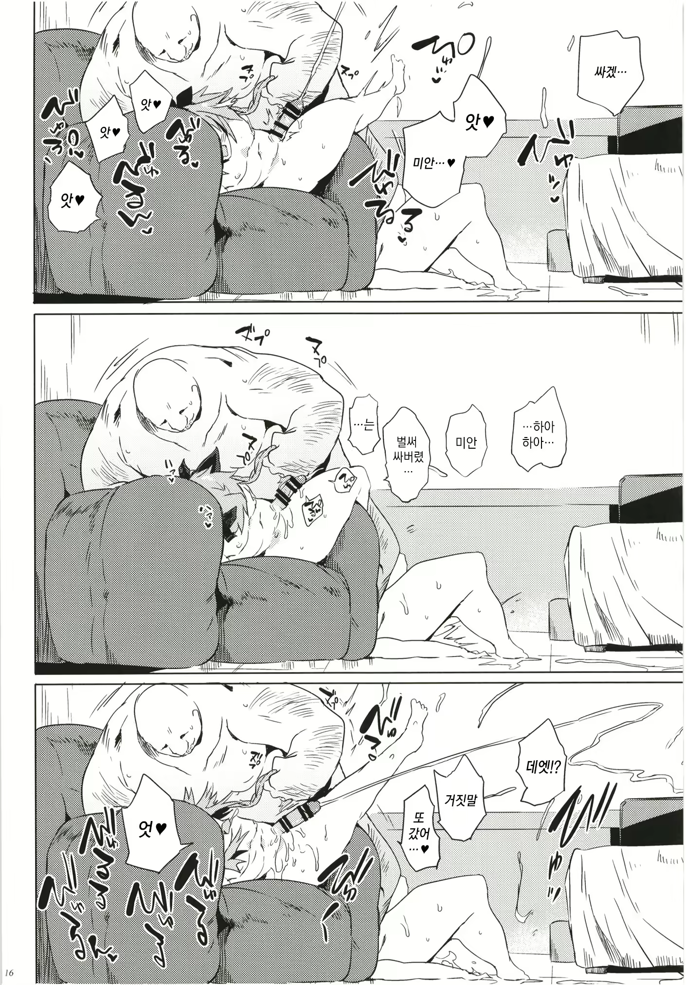 Content 1190940 - 16 페이지
