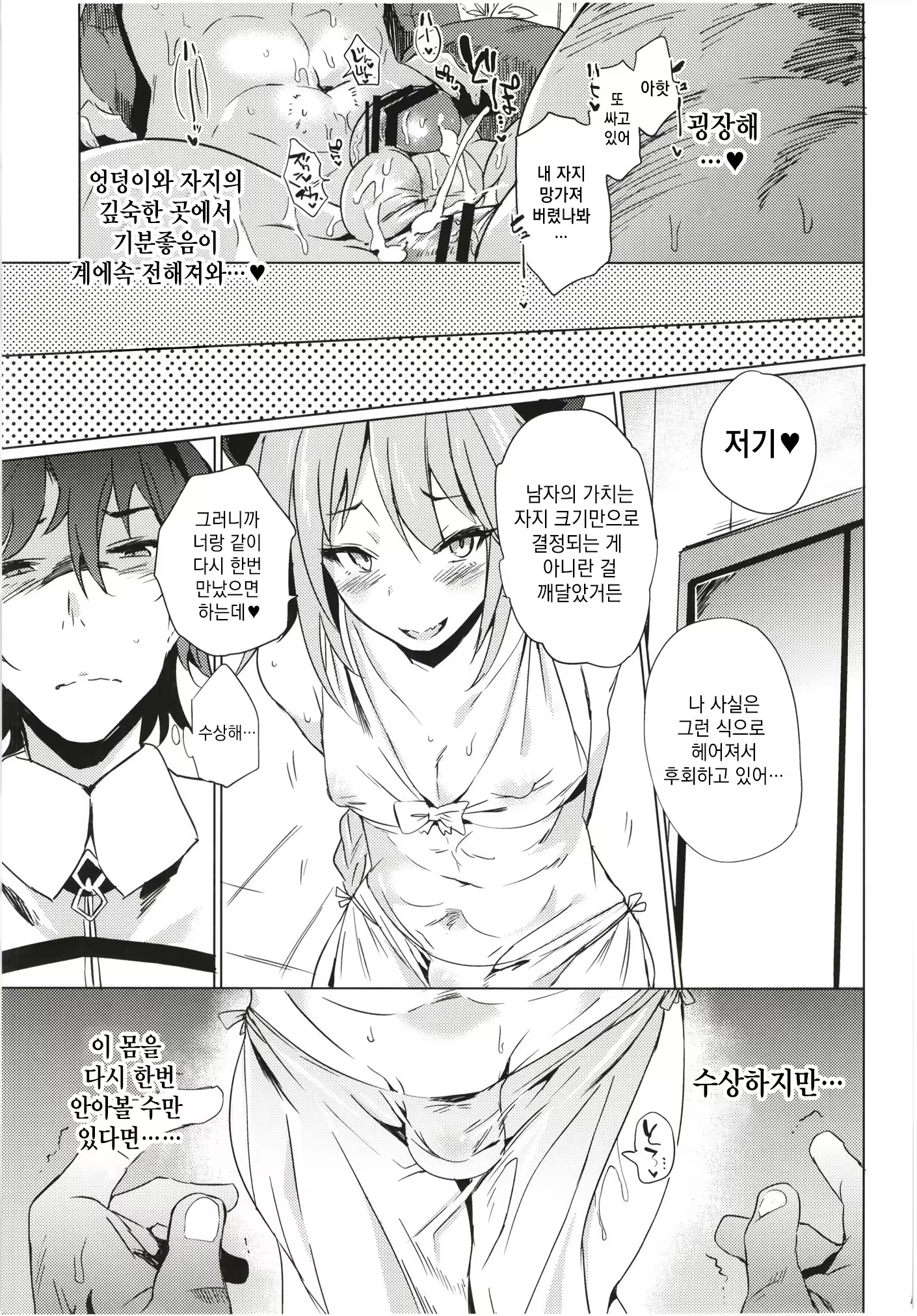 Content 1190940 - 19 페이지