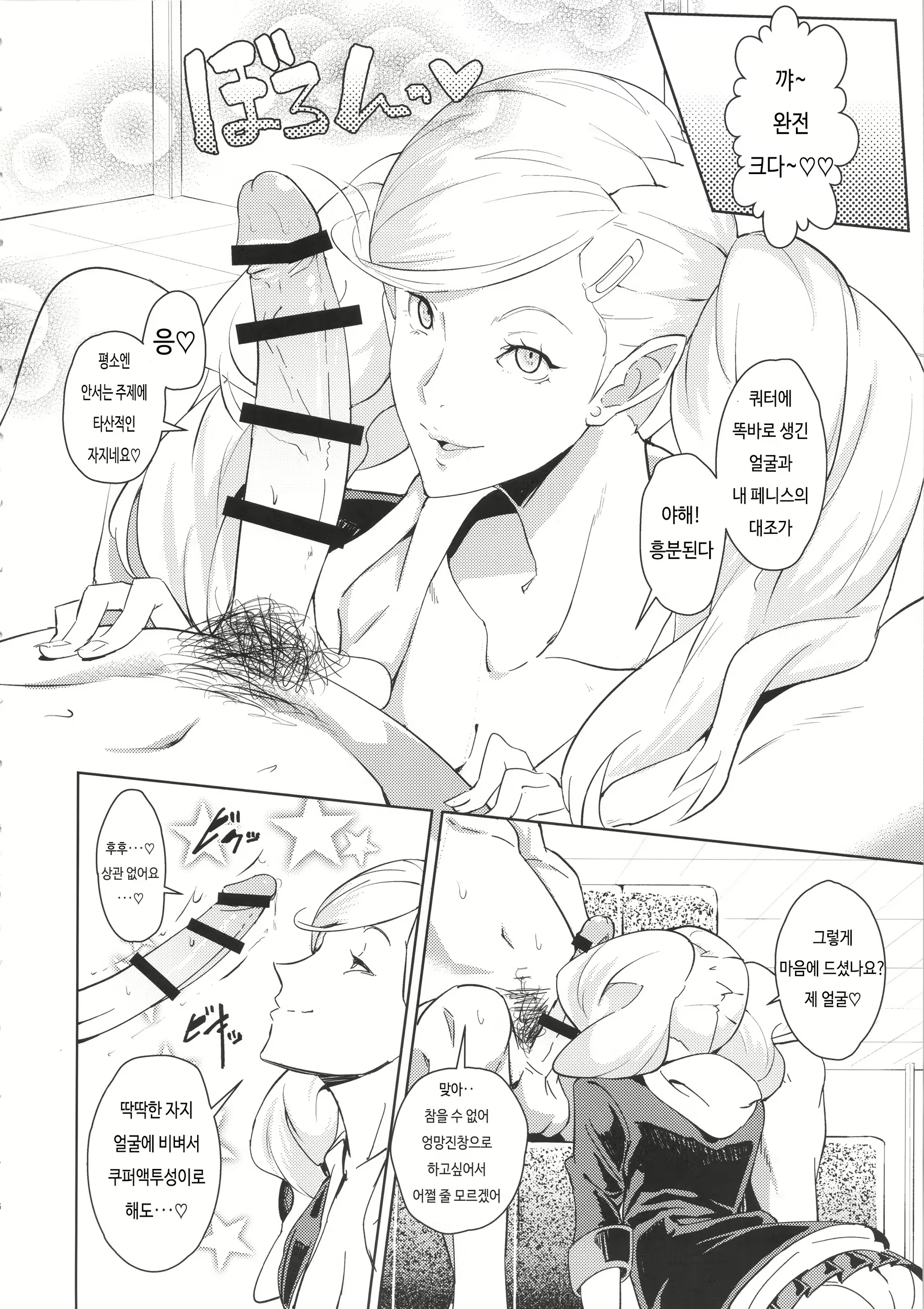 Content 1191304 - 6 페이지