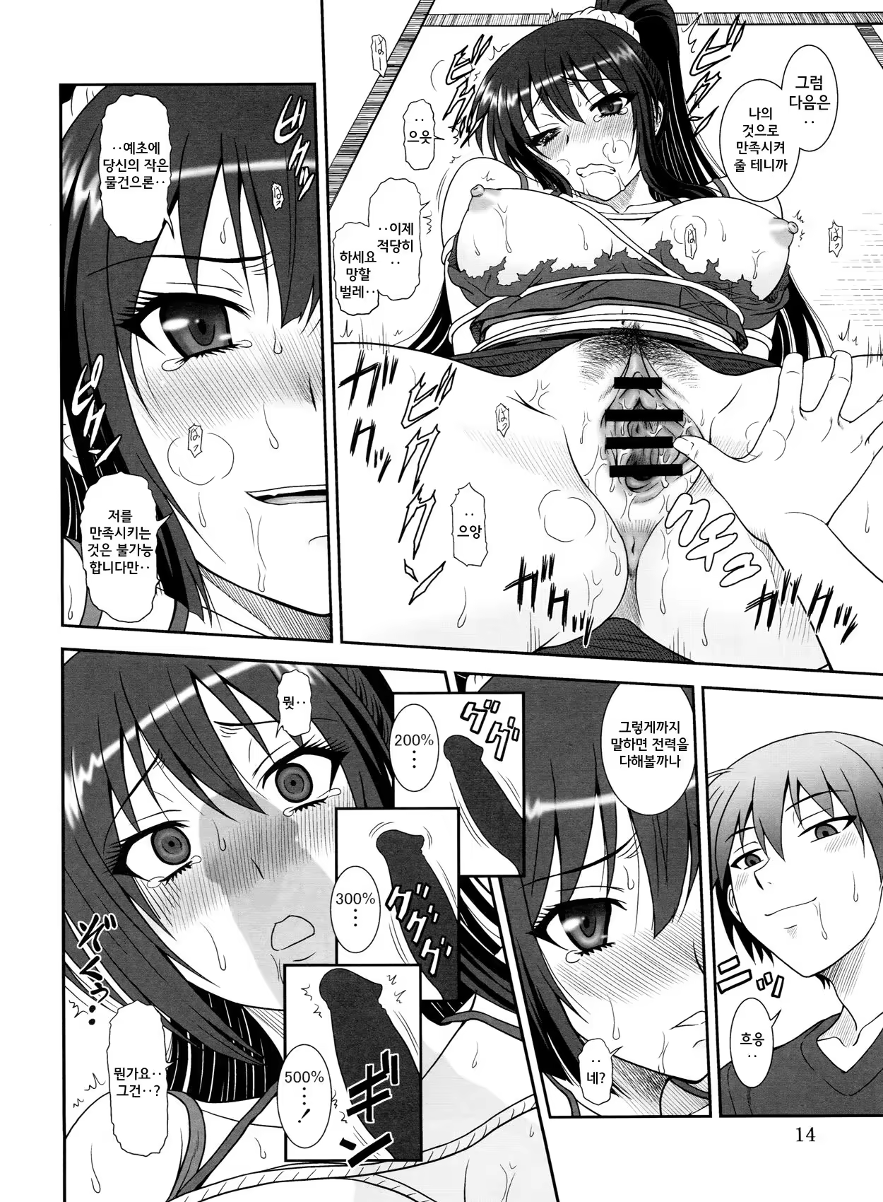Content 1191348 - 13 페이지