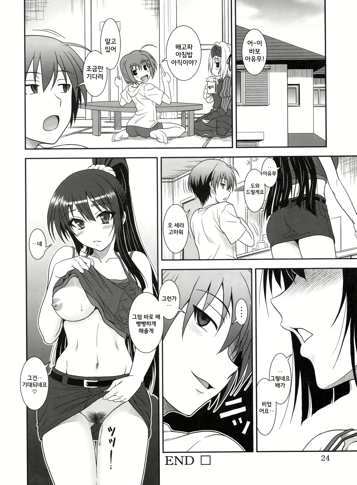 Content 1191348 - 23 페이지