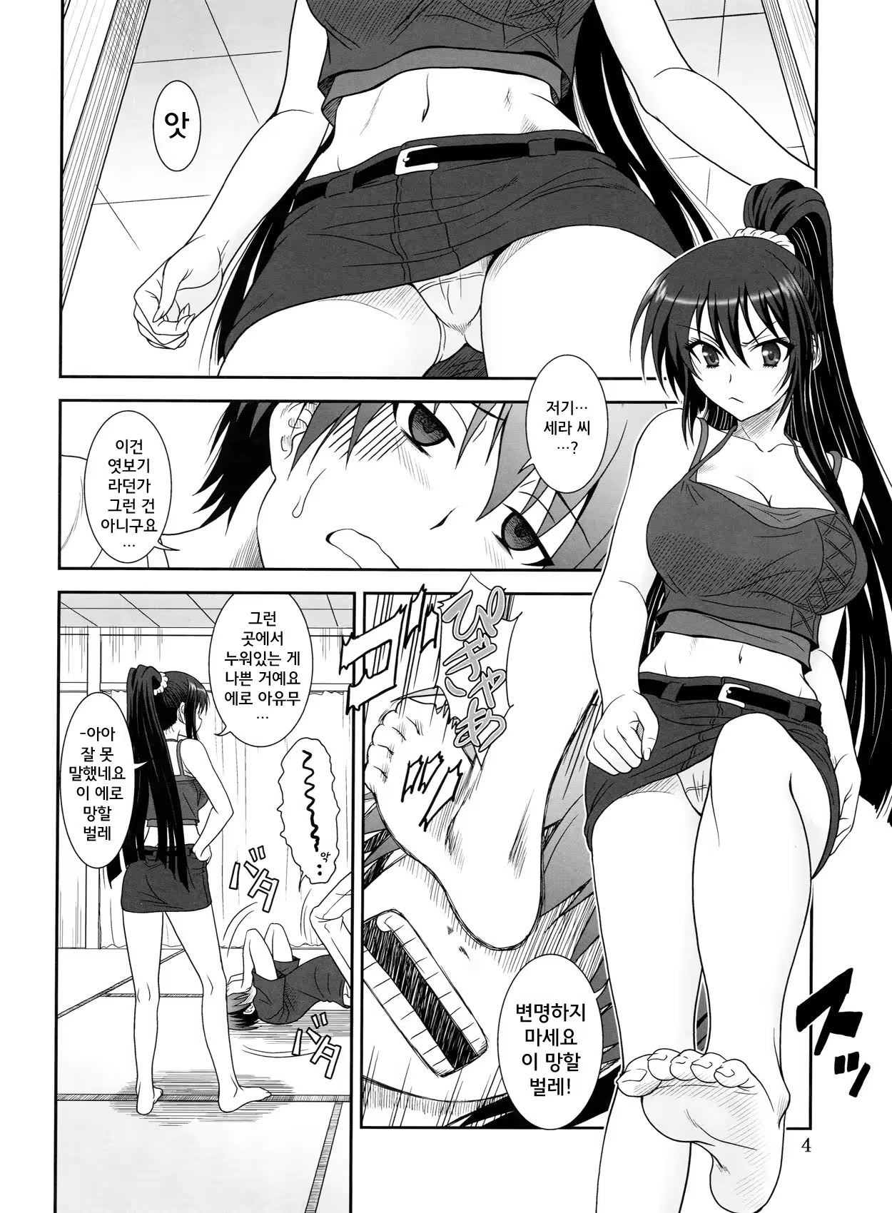 Content 1191348 - 3 페이지