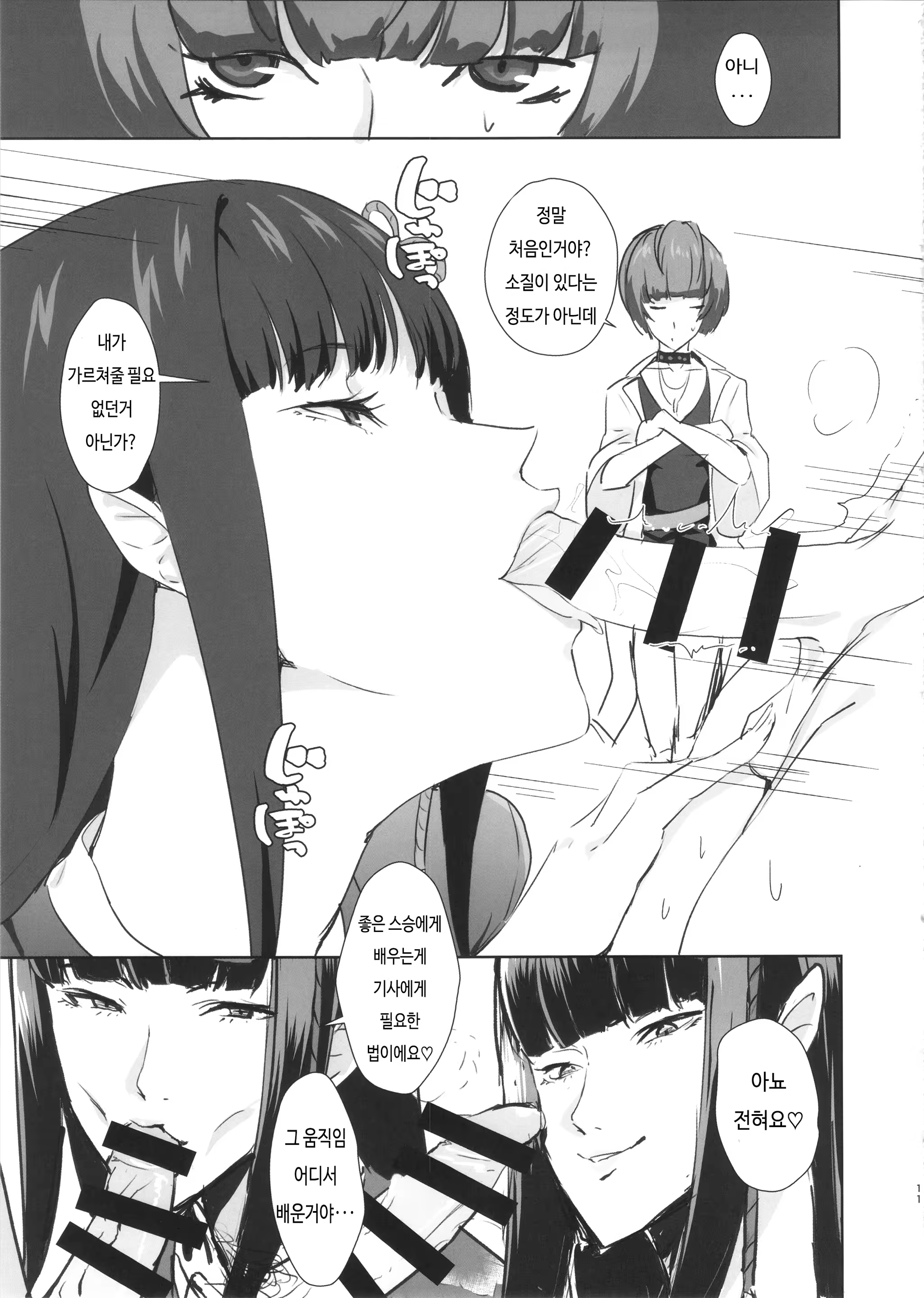 Content 1191362 - 11 페이지