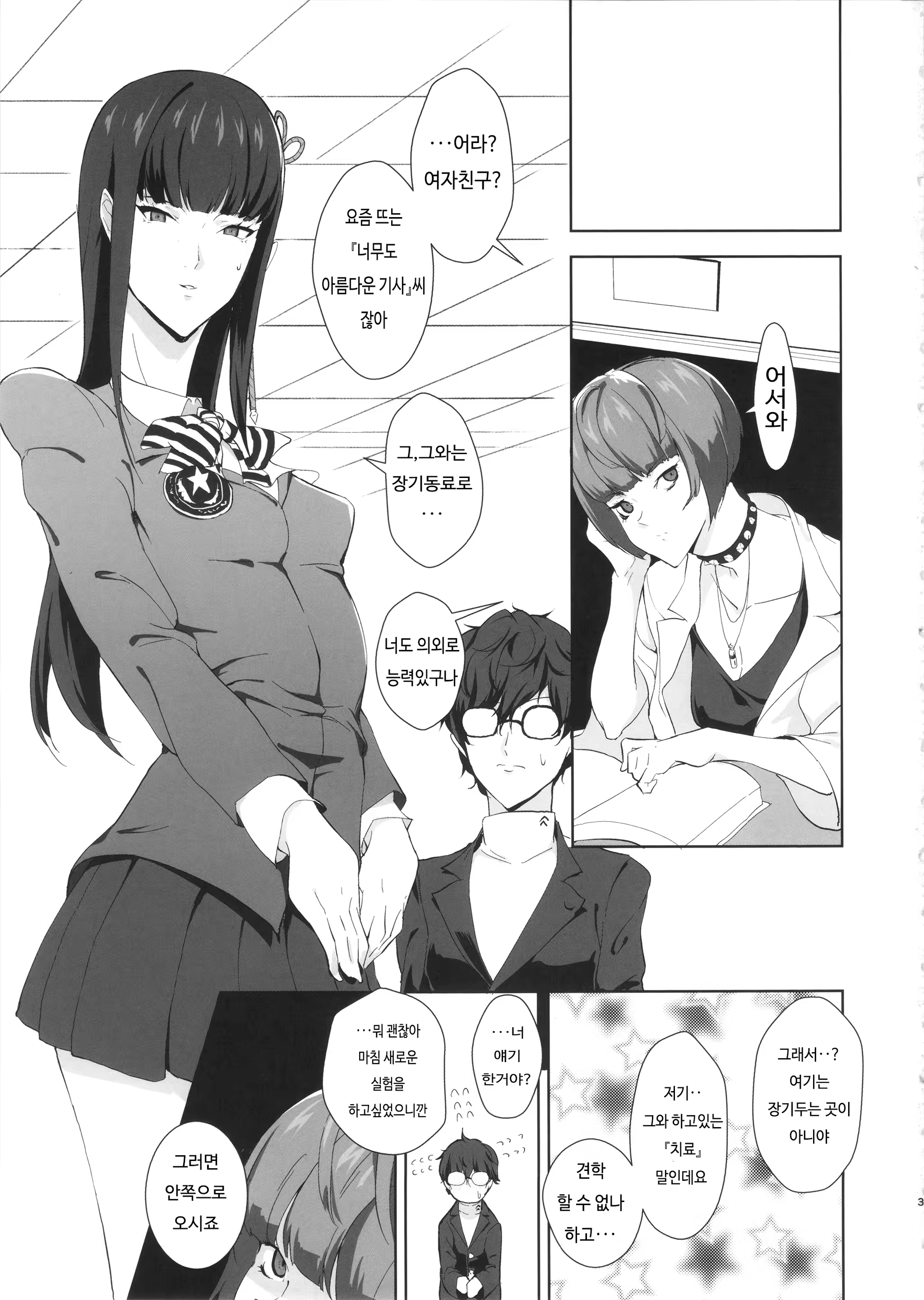 Content 1191362 - 3 페이지