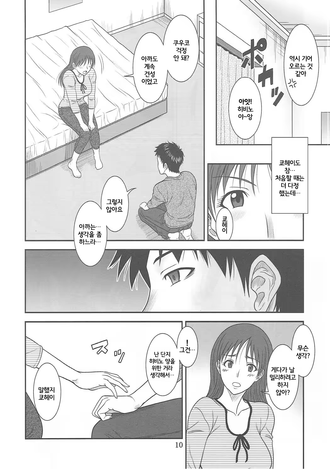 Content 1191404 - 9 페이지