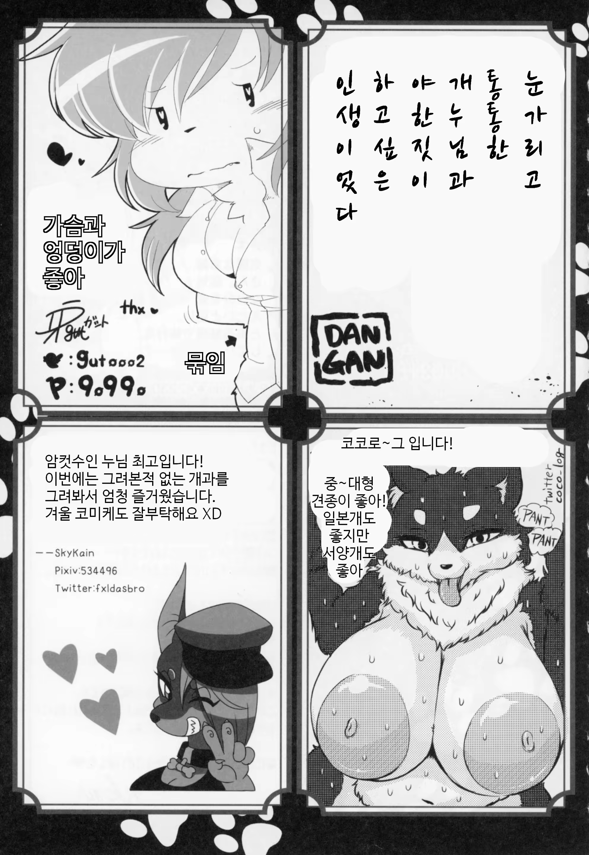 Content 1191406 - 64 페이지