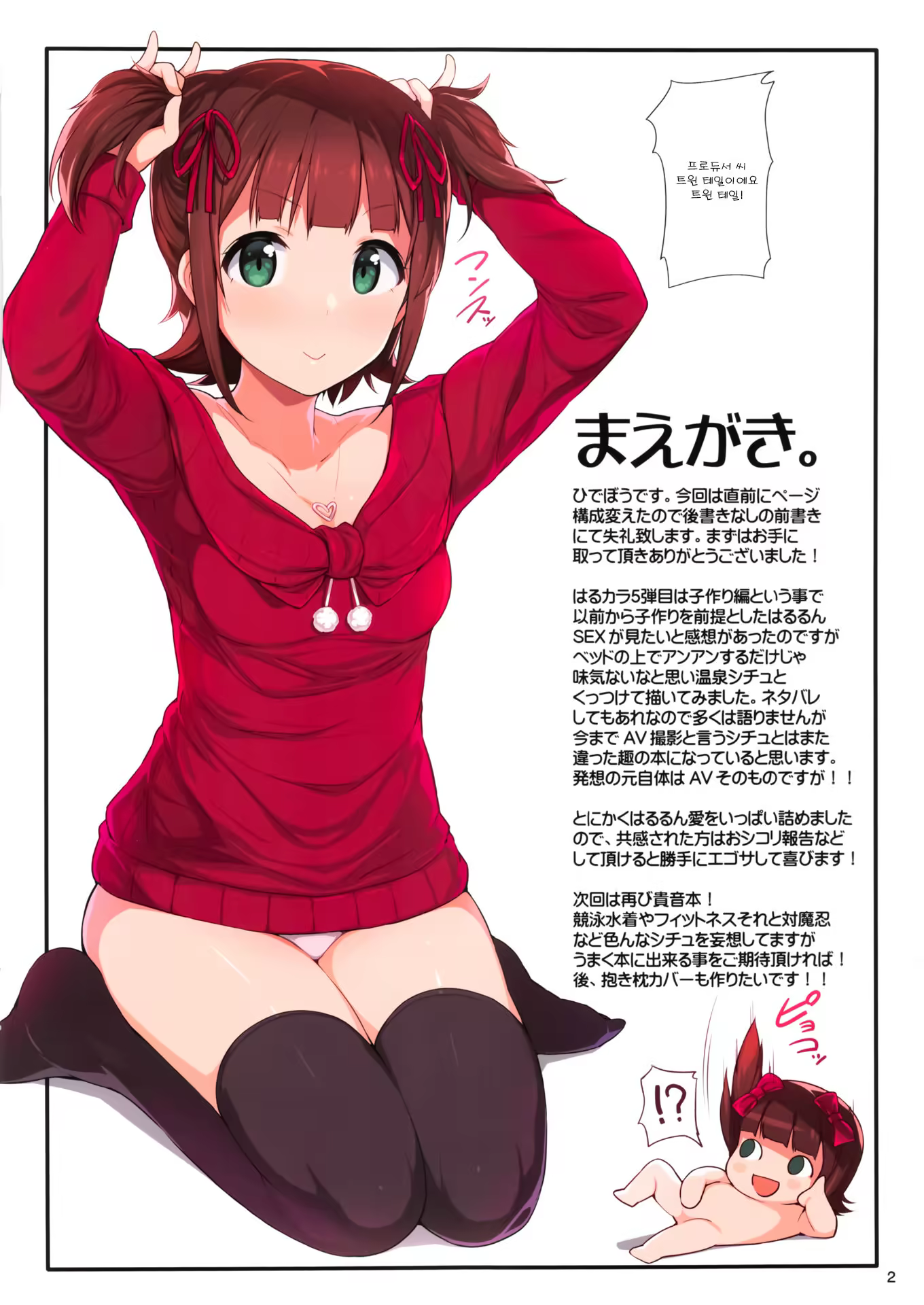Content 1191734 - 2 페이지