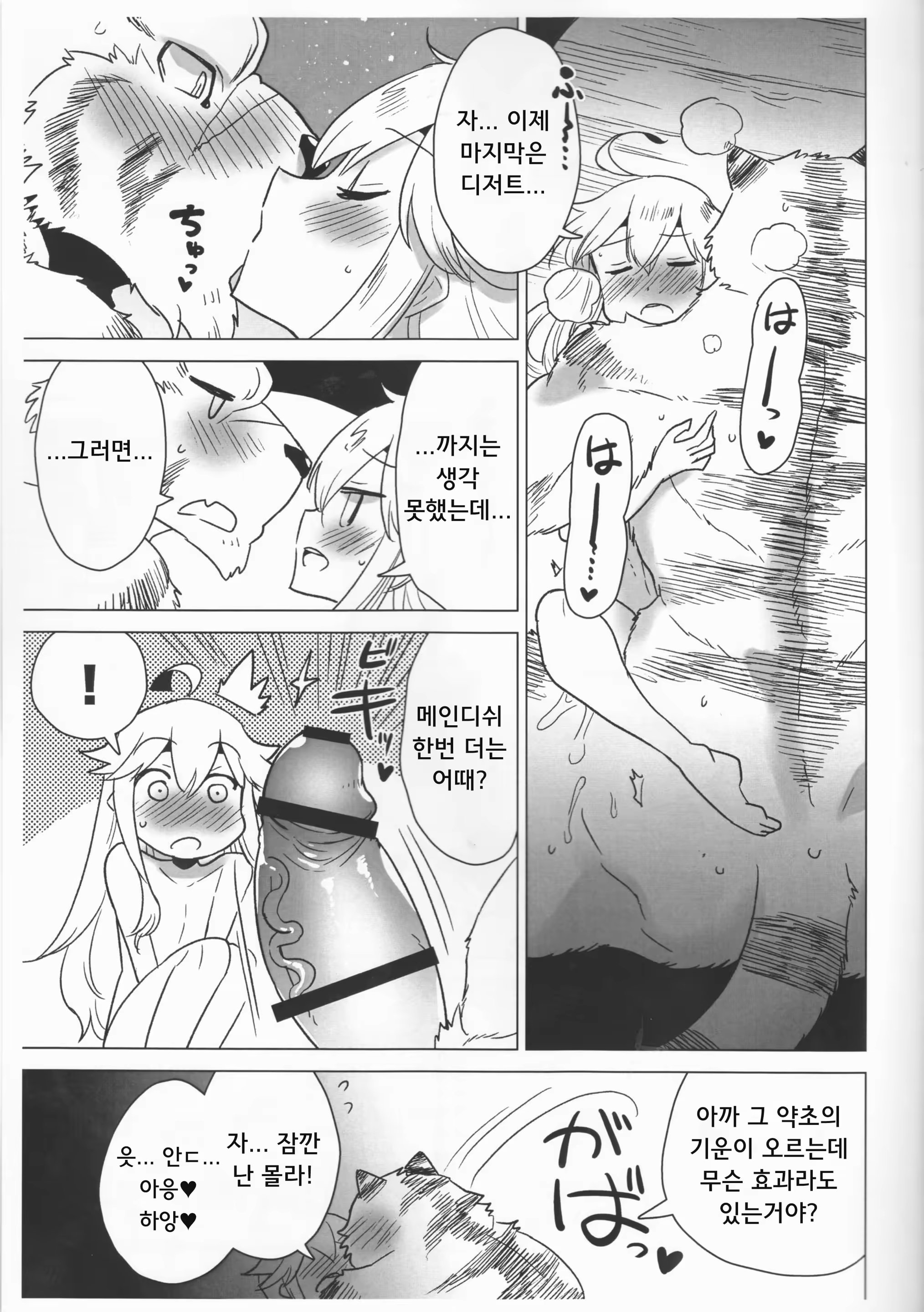 Content 1191941 - 18 페이지