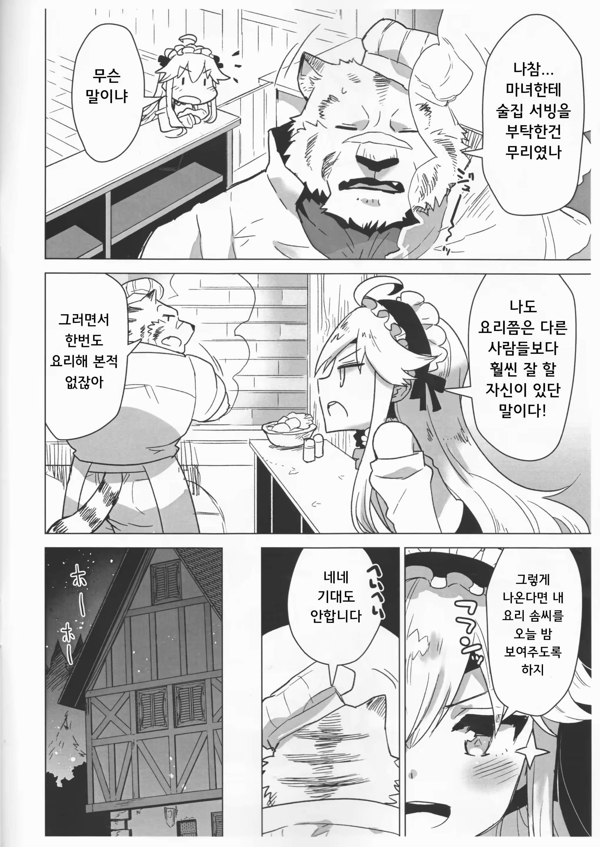Content 1191941 - 5 페이지