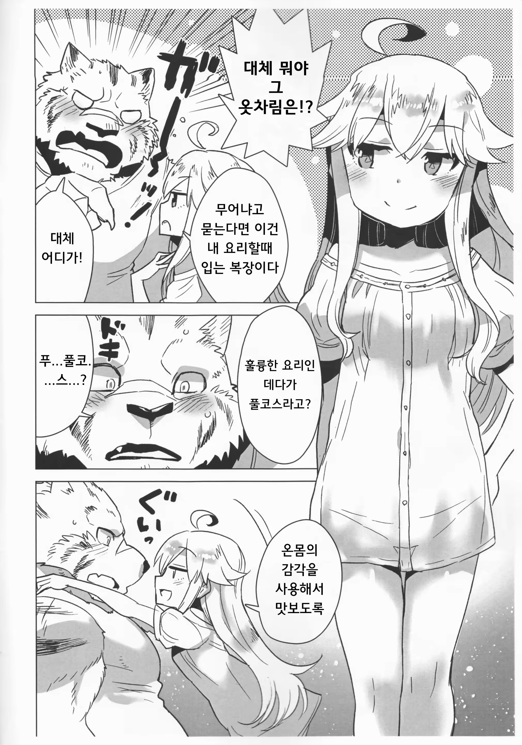 Content 1191941 - 7 페이지