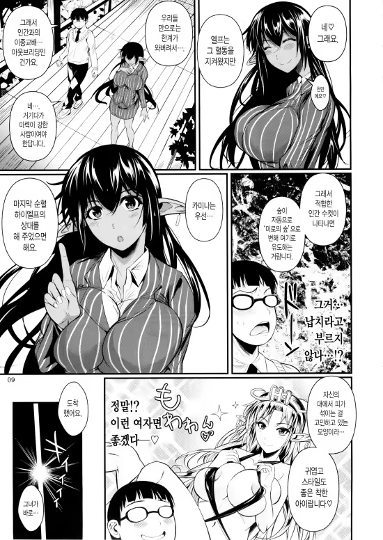 Content 1191964 - 10 페이지