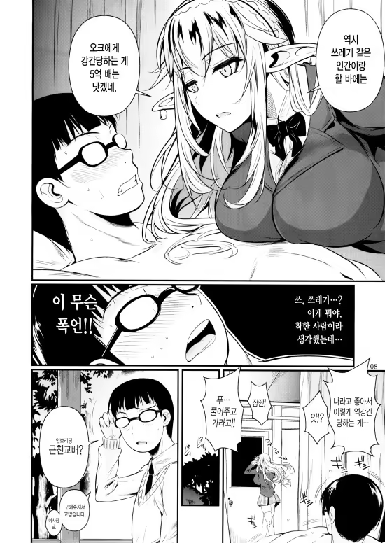 Content 1191964 - 9 페이지