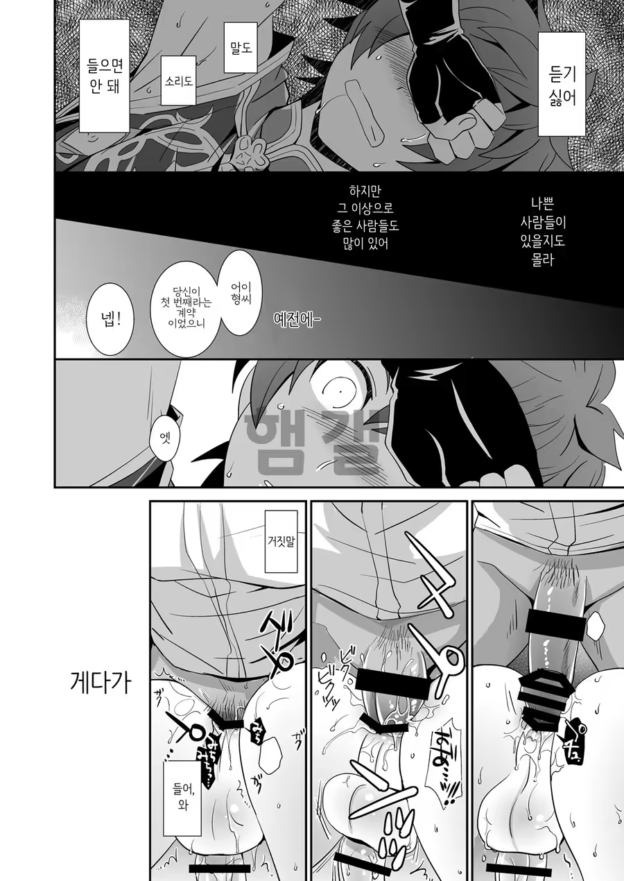 Content 1191977 - 8 페이지