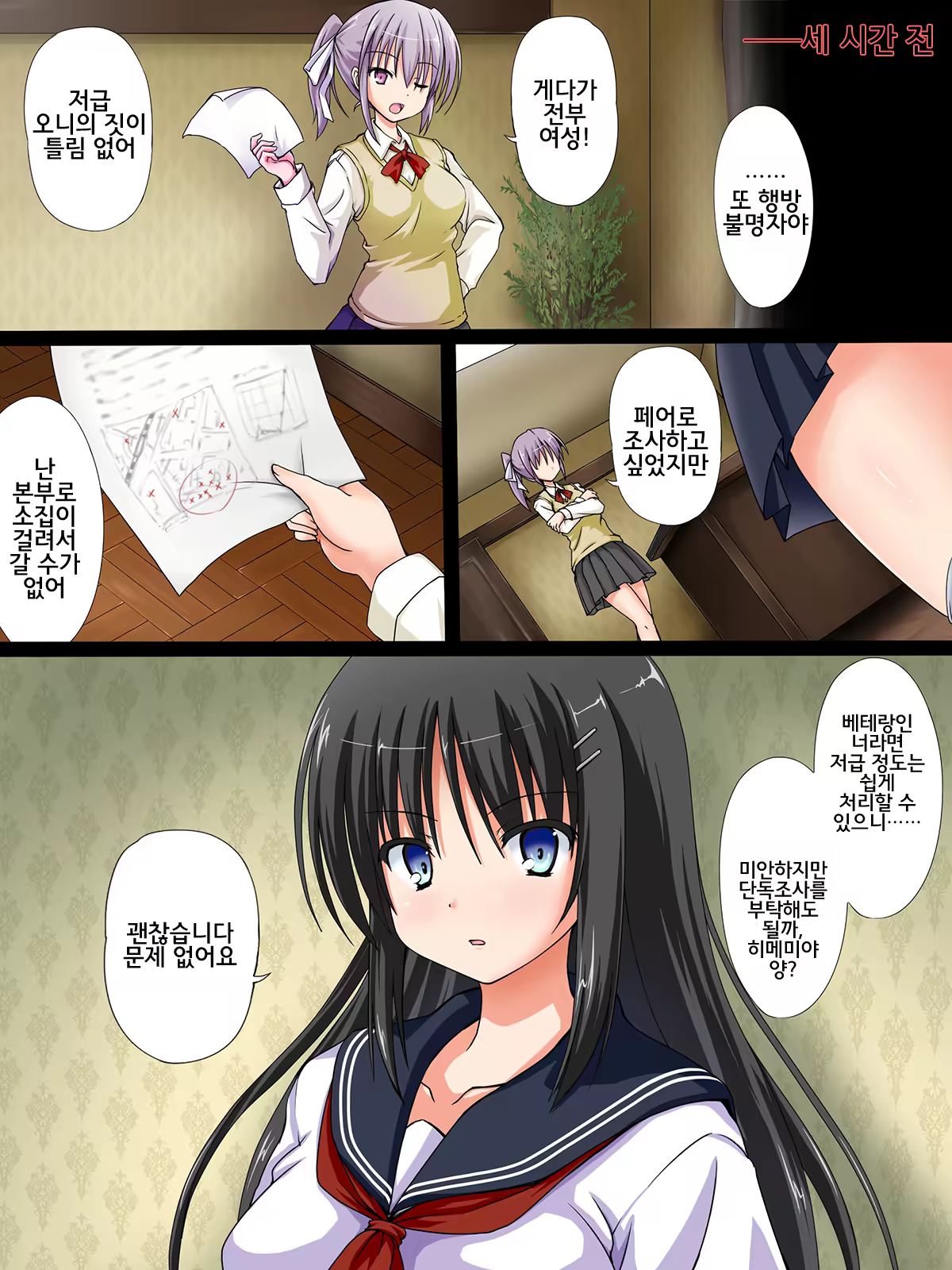 Content 1192086 - 4 페이지