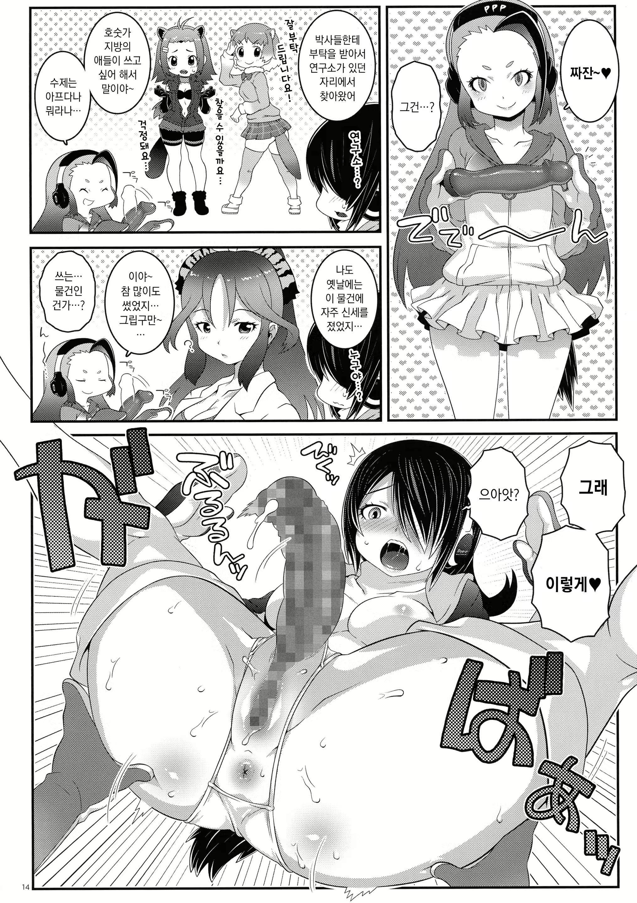 Content 1192252 - 14 페이지