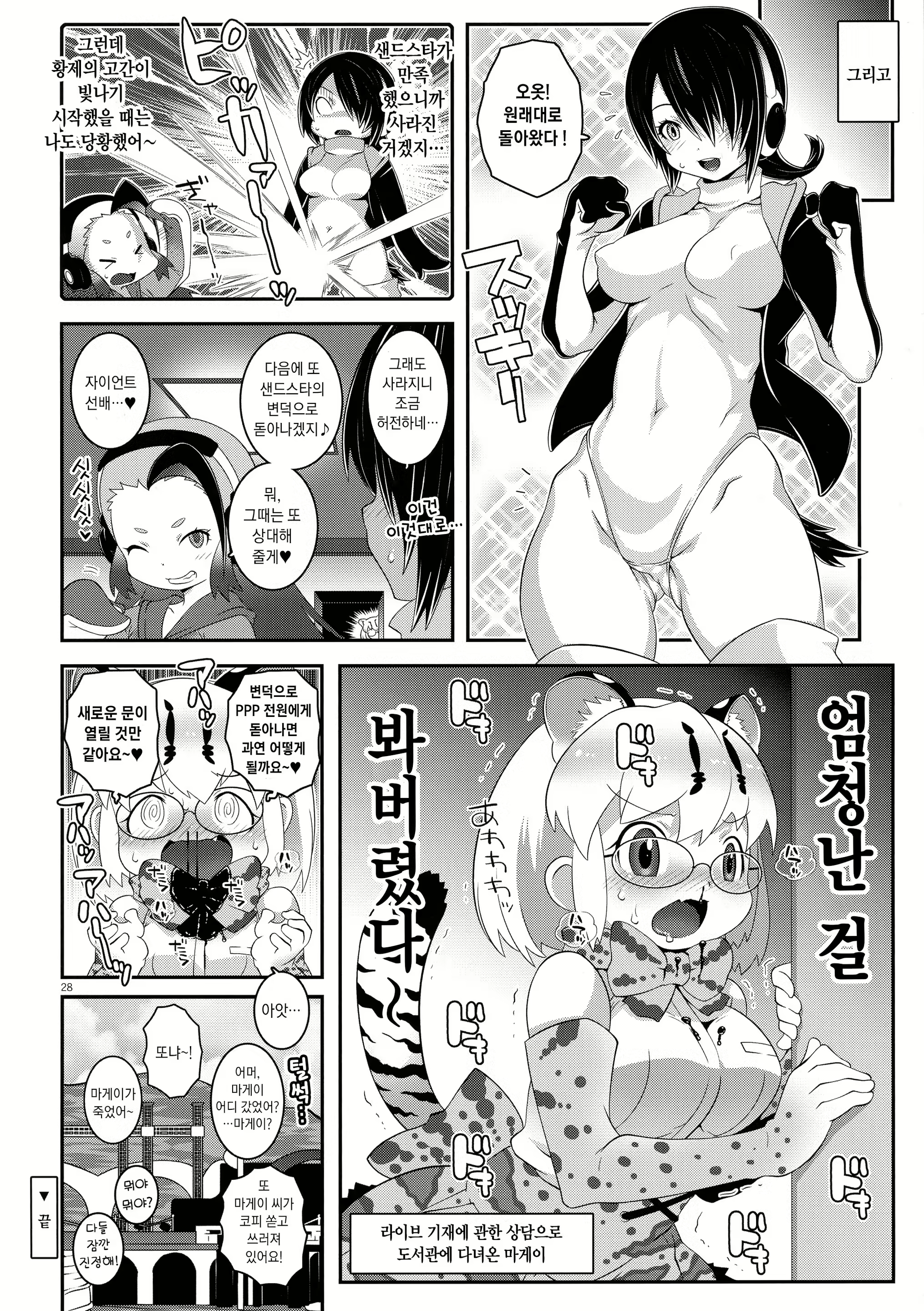 Content 1192252 - 28 페이지