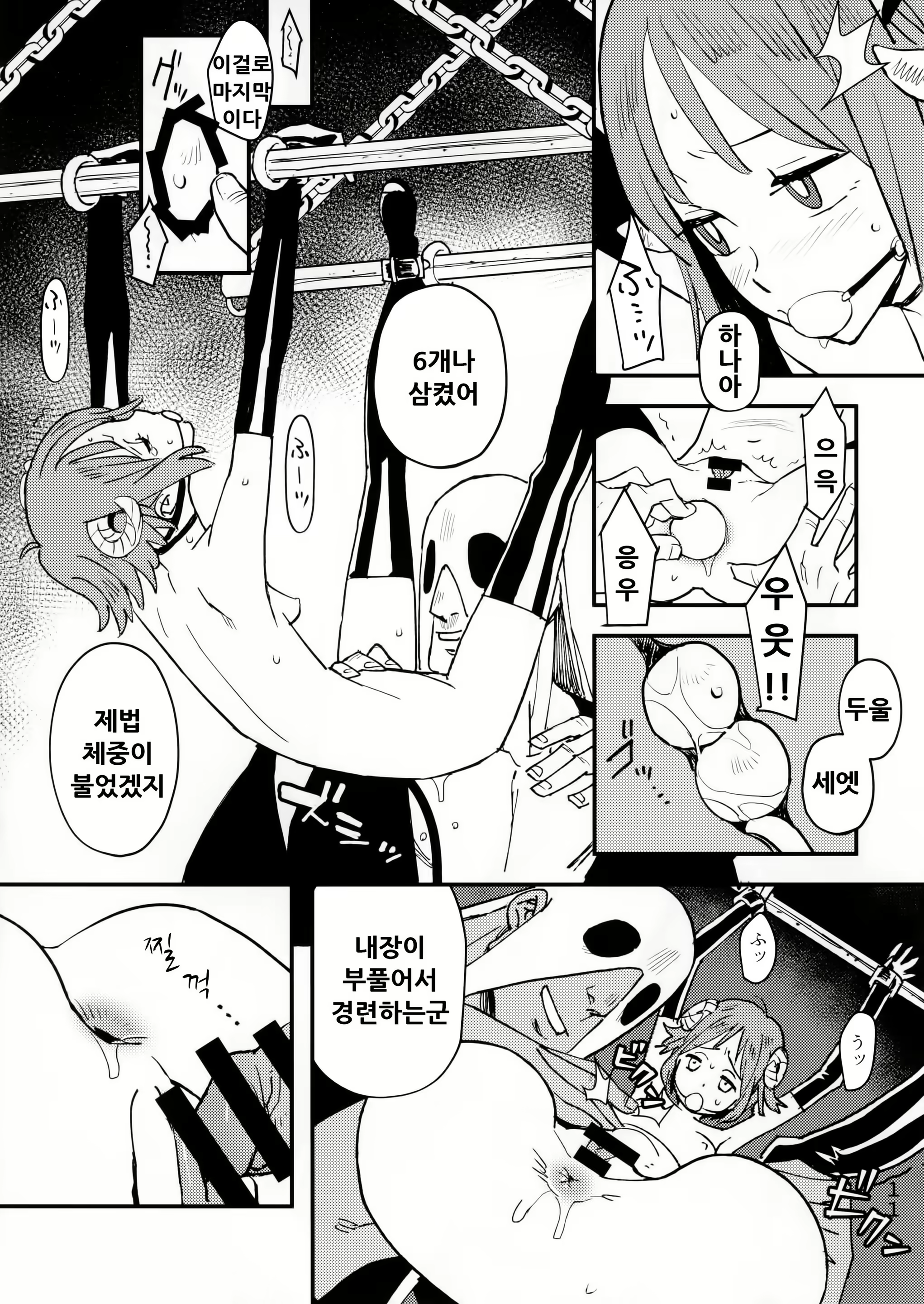 Content 1192691 - 11 페이지