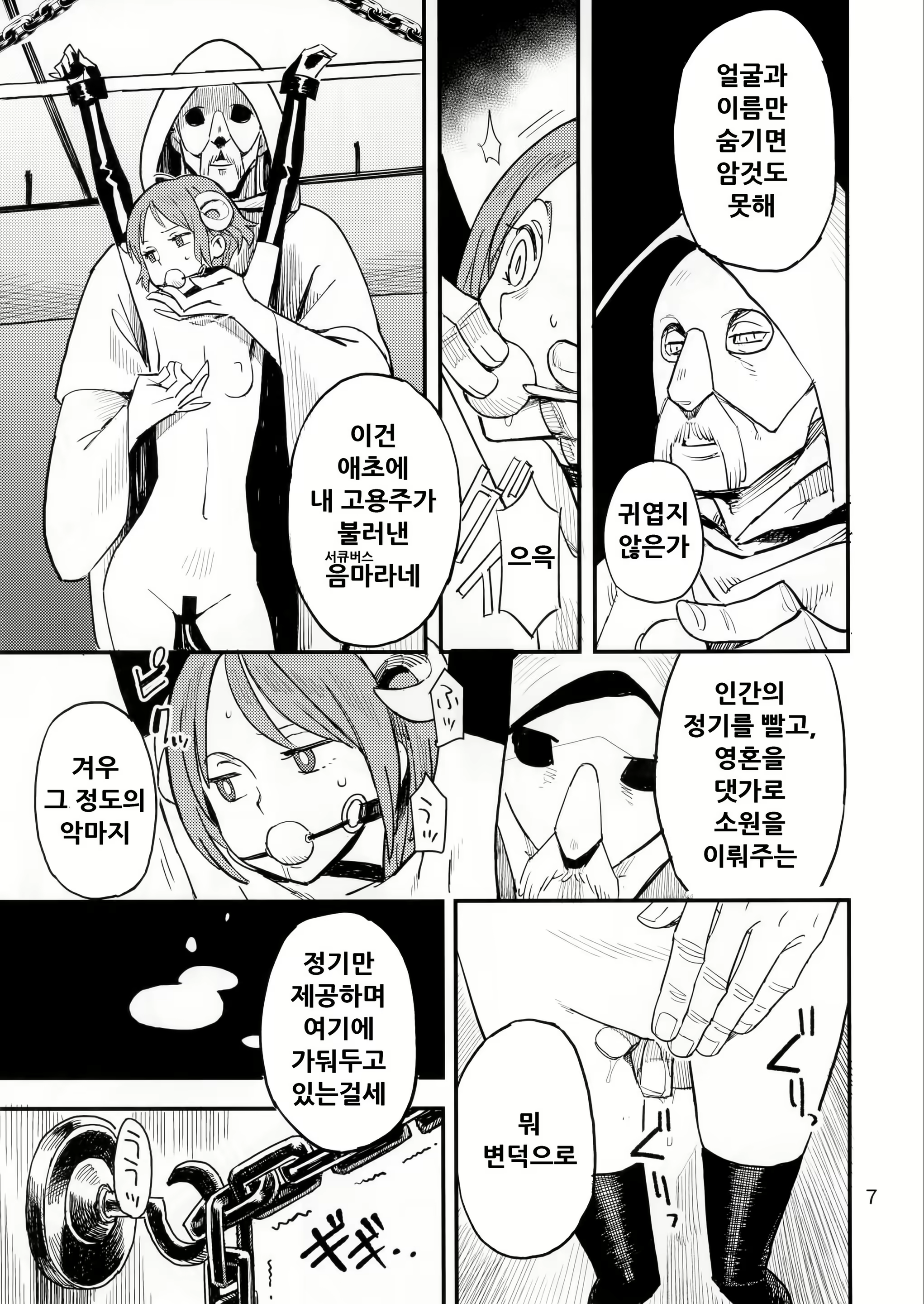 Content 1192691 - 7 페이지