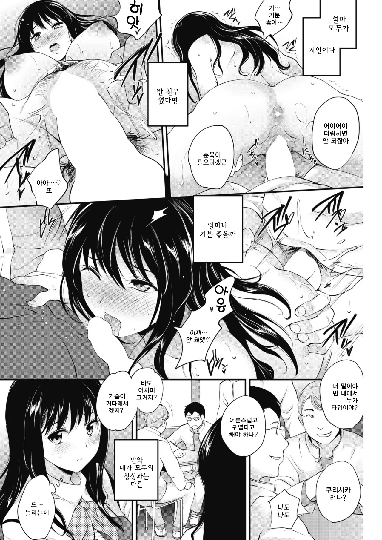 Content 1192827 - 18 페이지