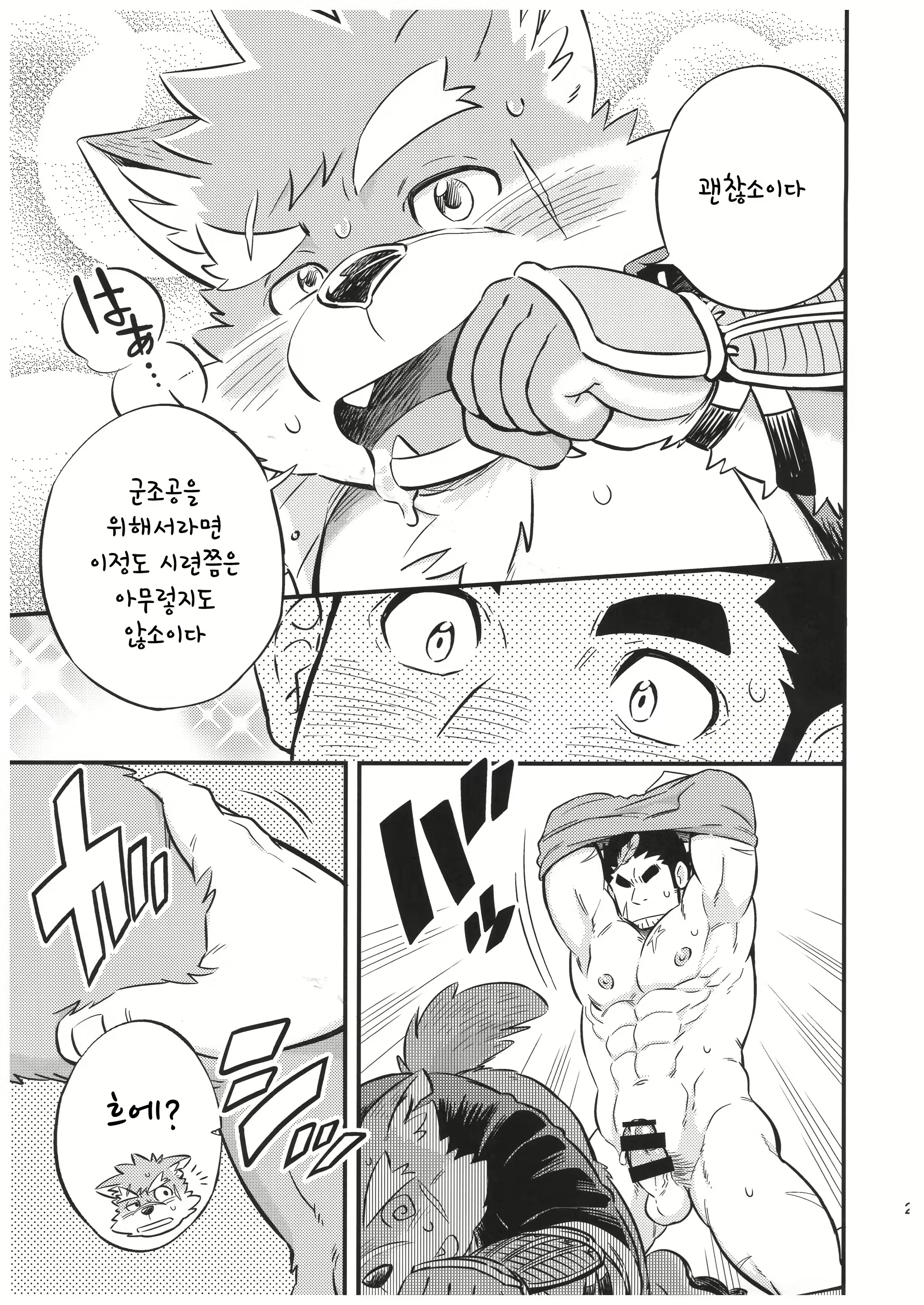 Content 1192936 - 22 페이지