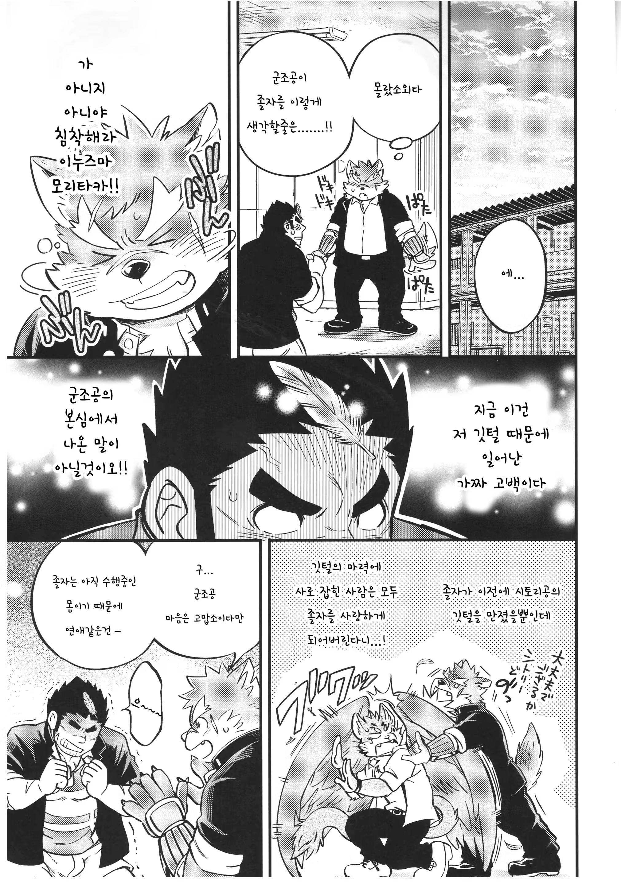 Content 1192936 - 4 페이지
