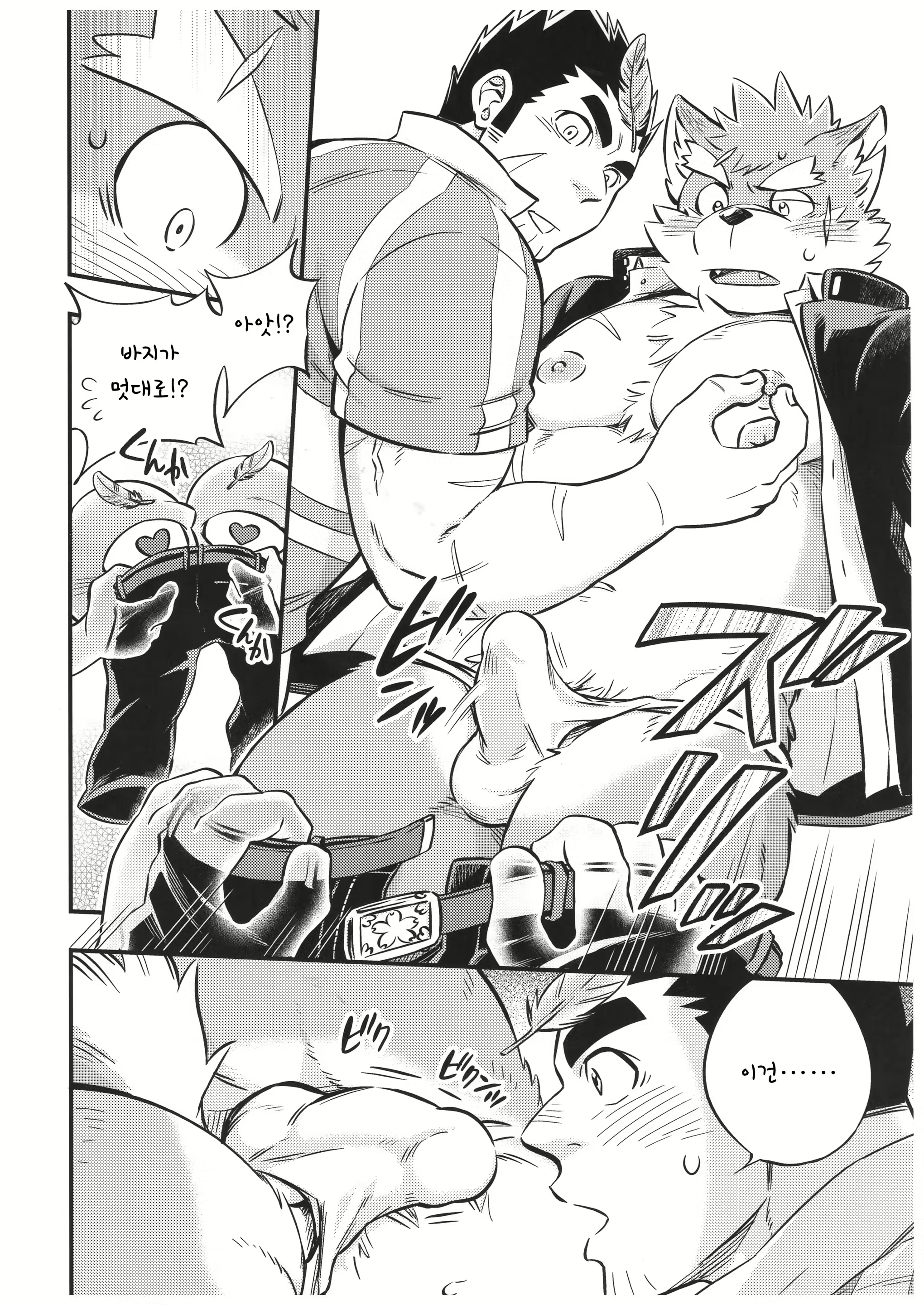 Content 1192936 - 9 페이지