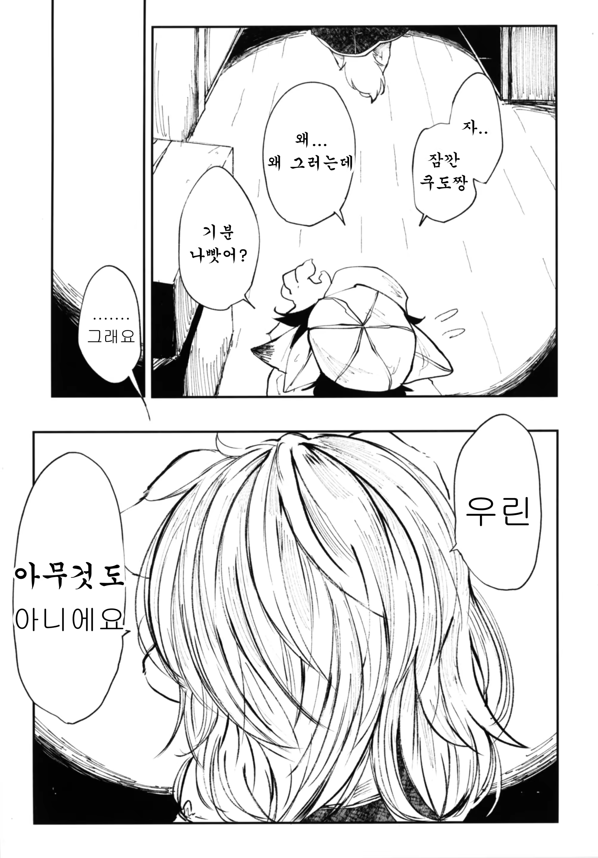 Content 1192937 - 10 페이지