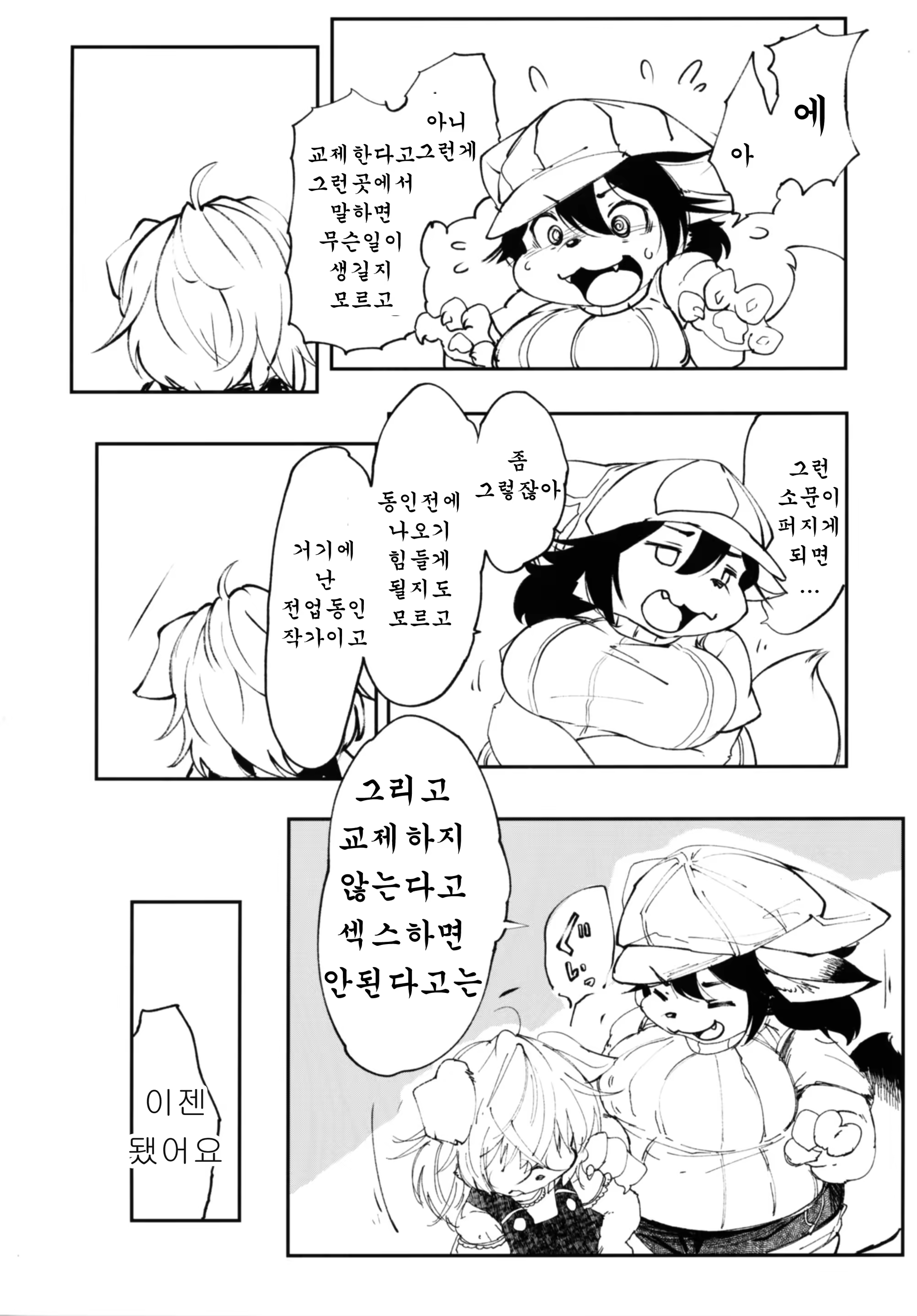 Content 1192937 - 11 페이지
