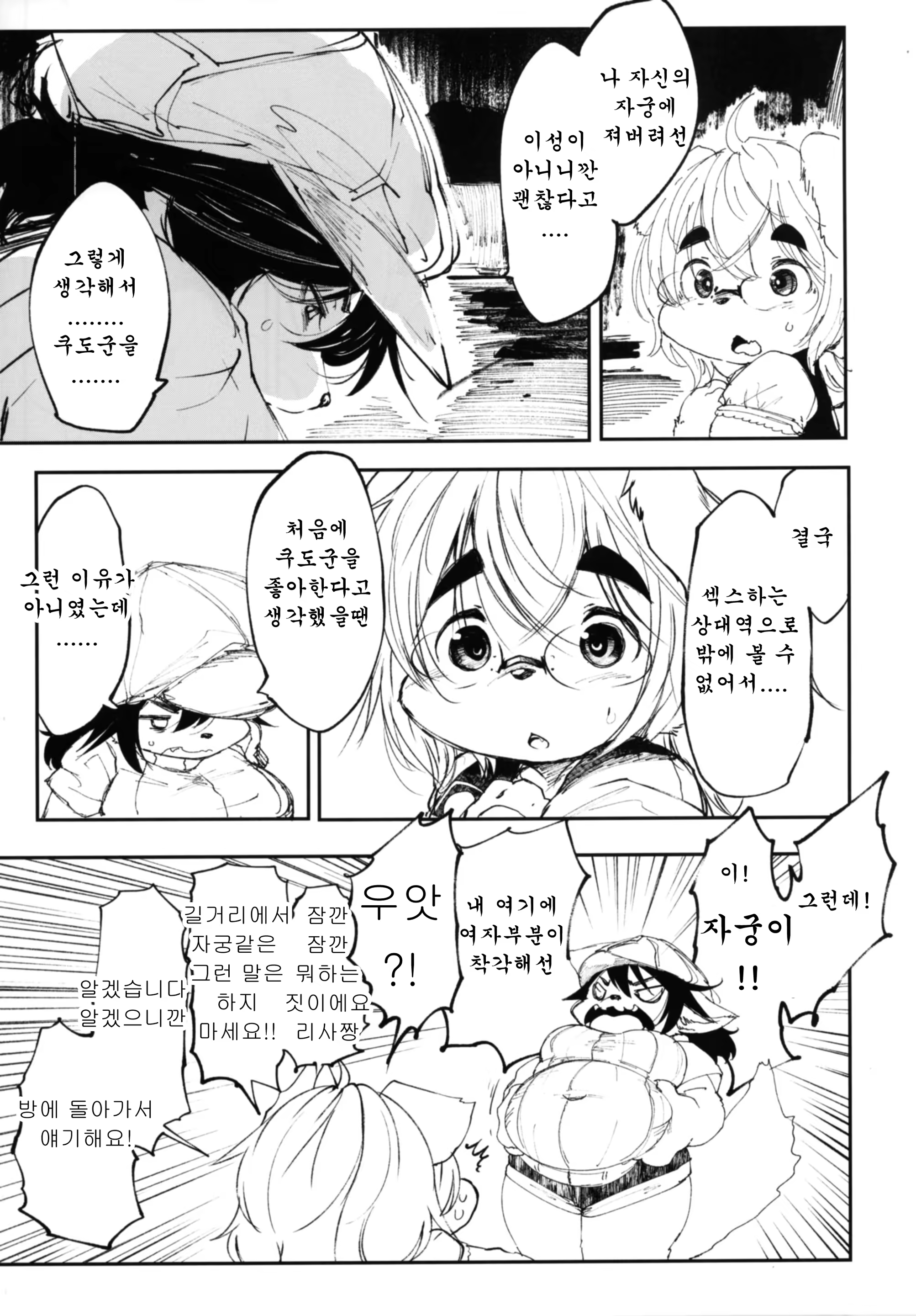 Content 1192937 - 14 페이지