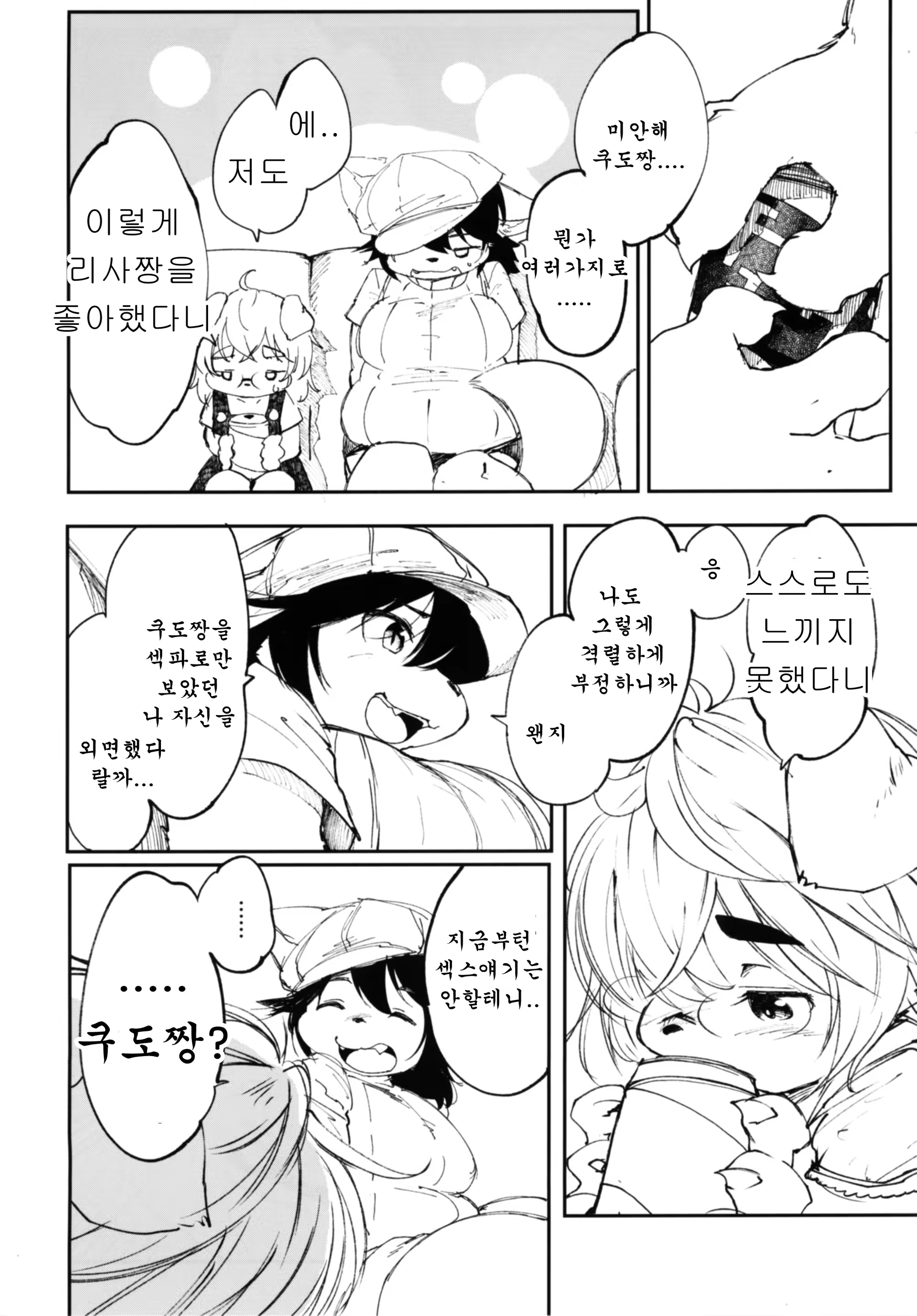 Content 1192937 - 15 페이지