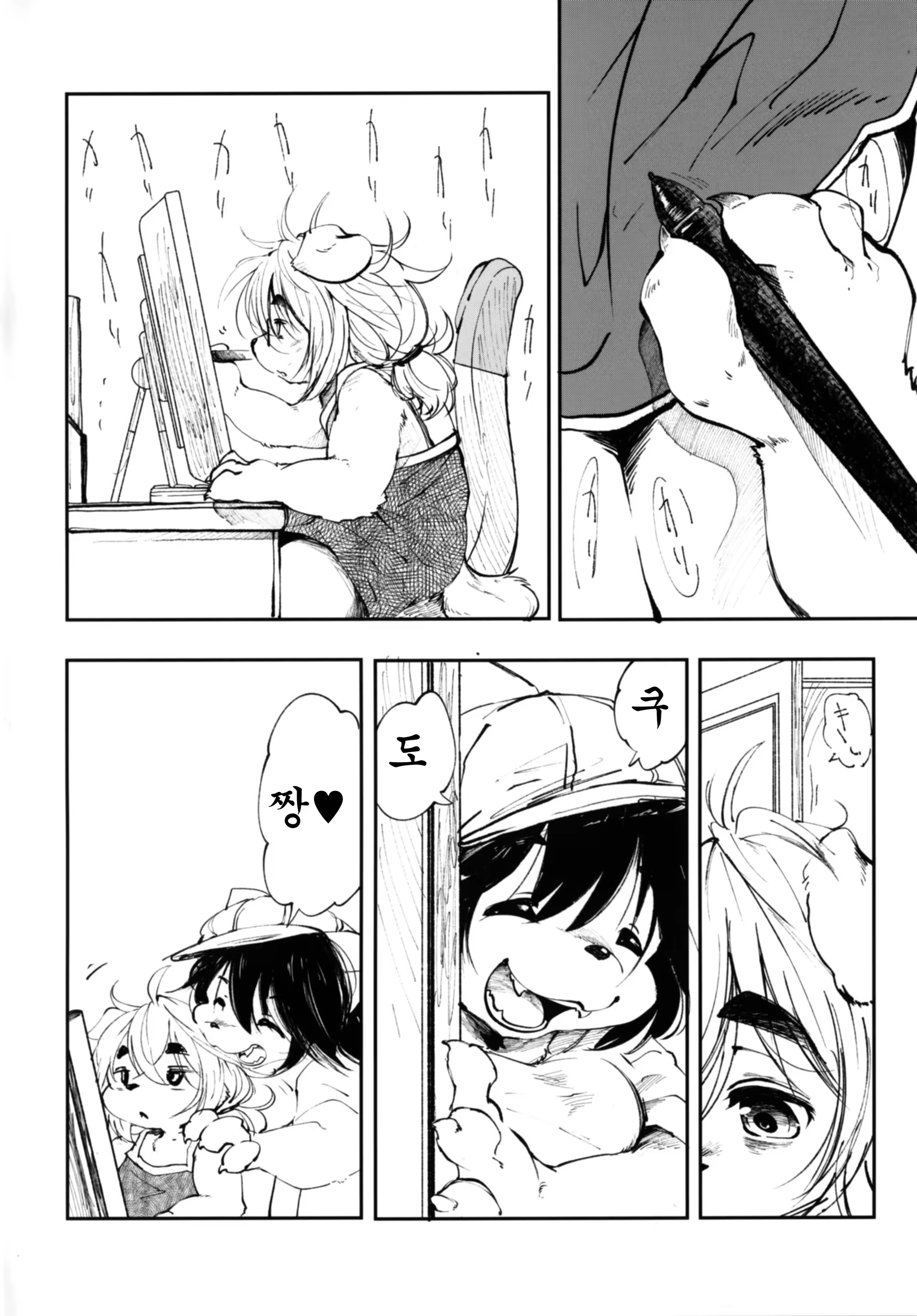 Content 1192937 - 3 페이지