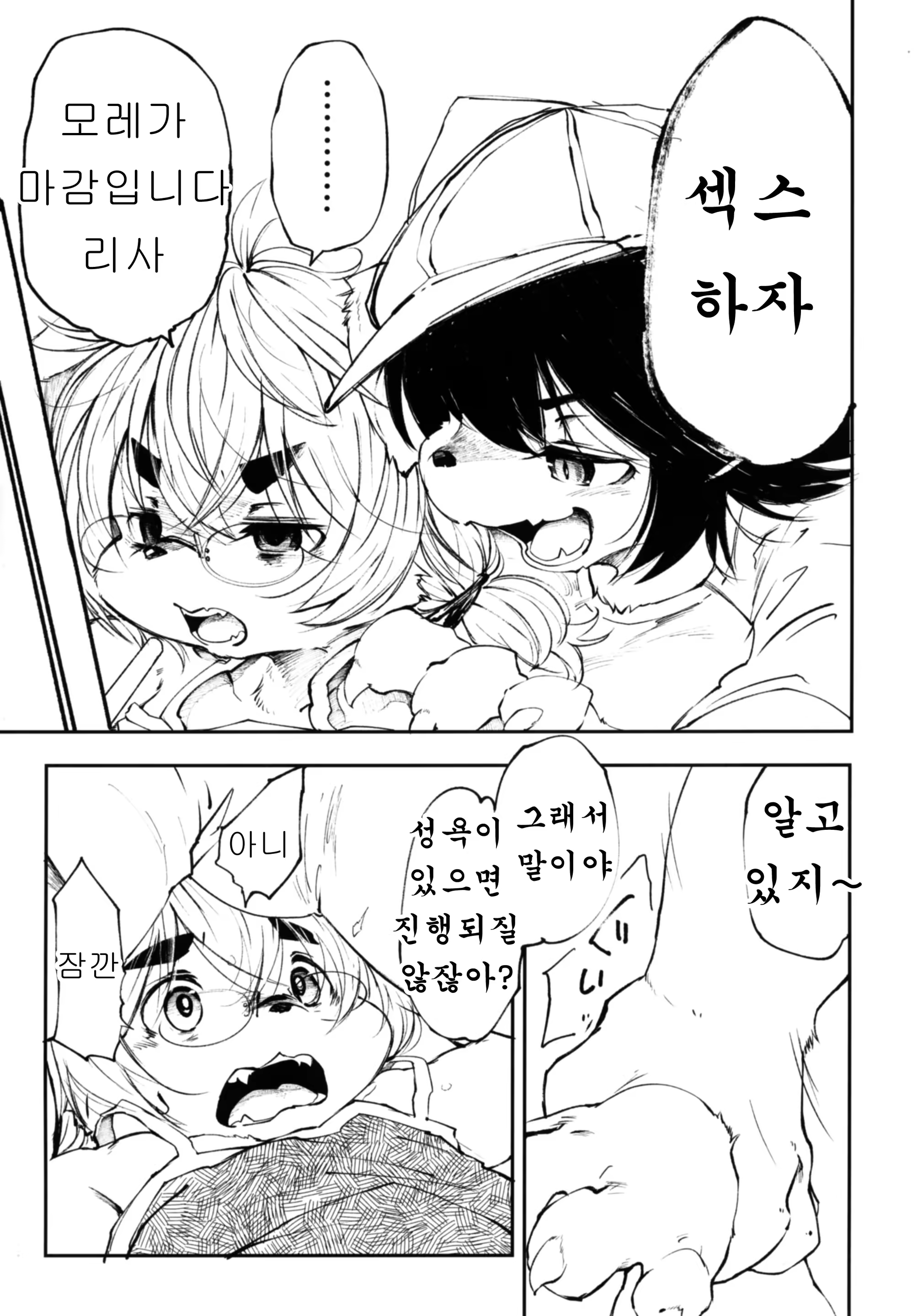Content 1192937 - 4 페이지