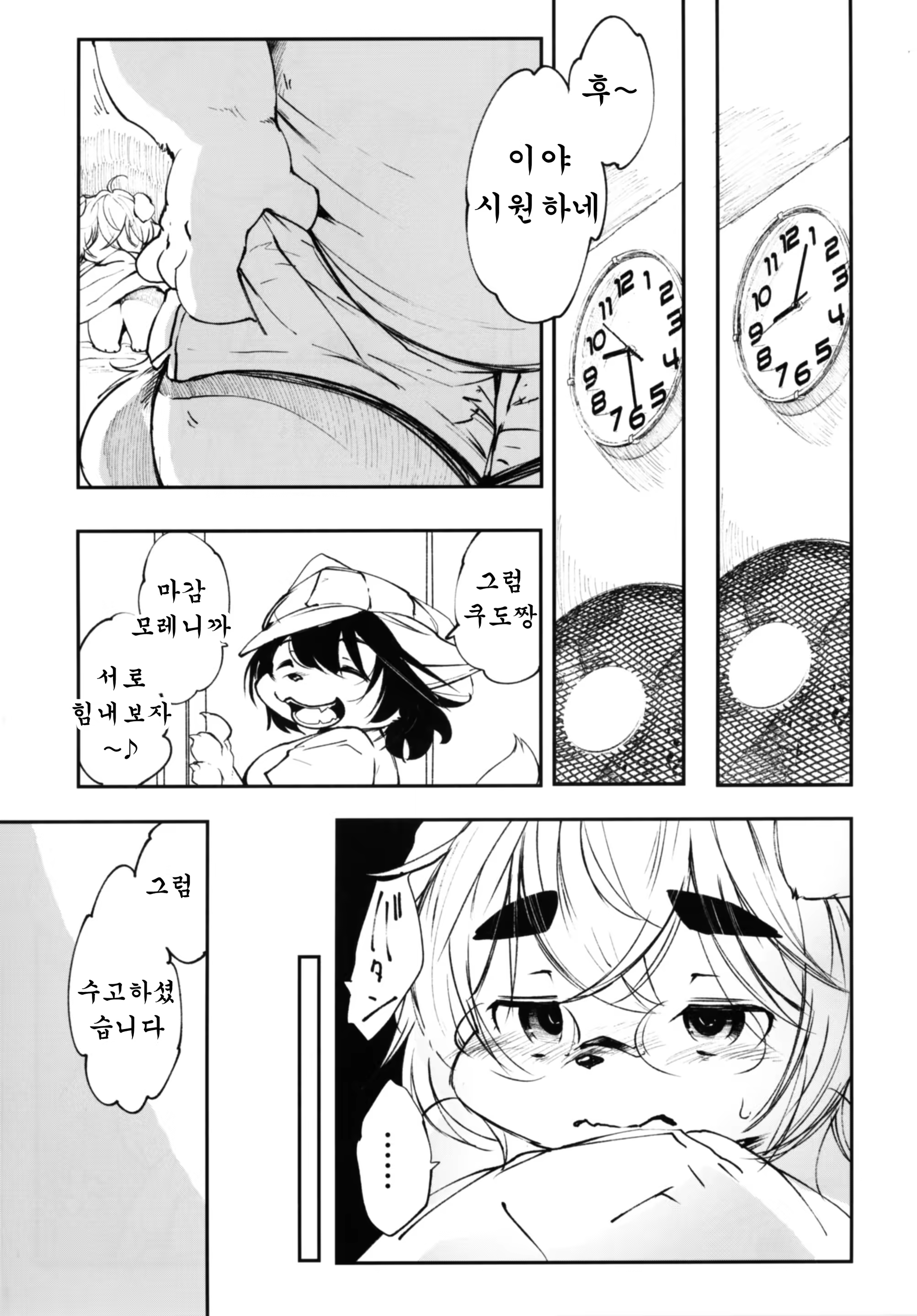 Content 1192937 - 6 페이지