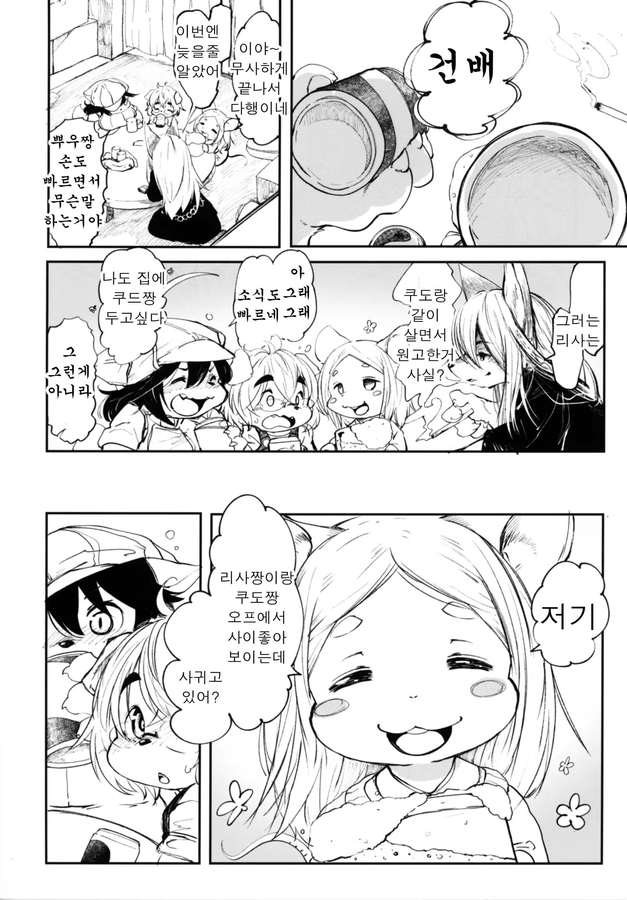 Content 1192937 - 7 페이지