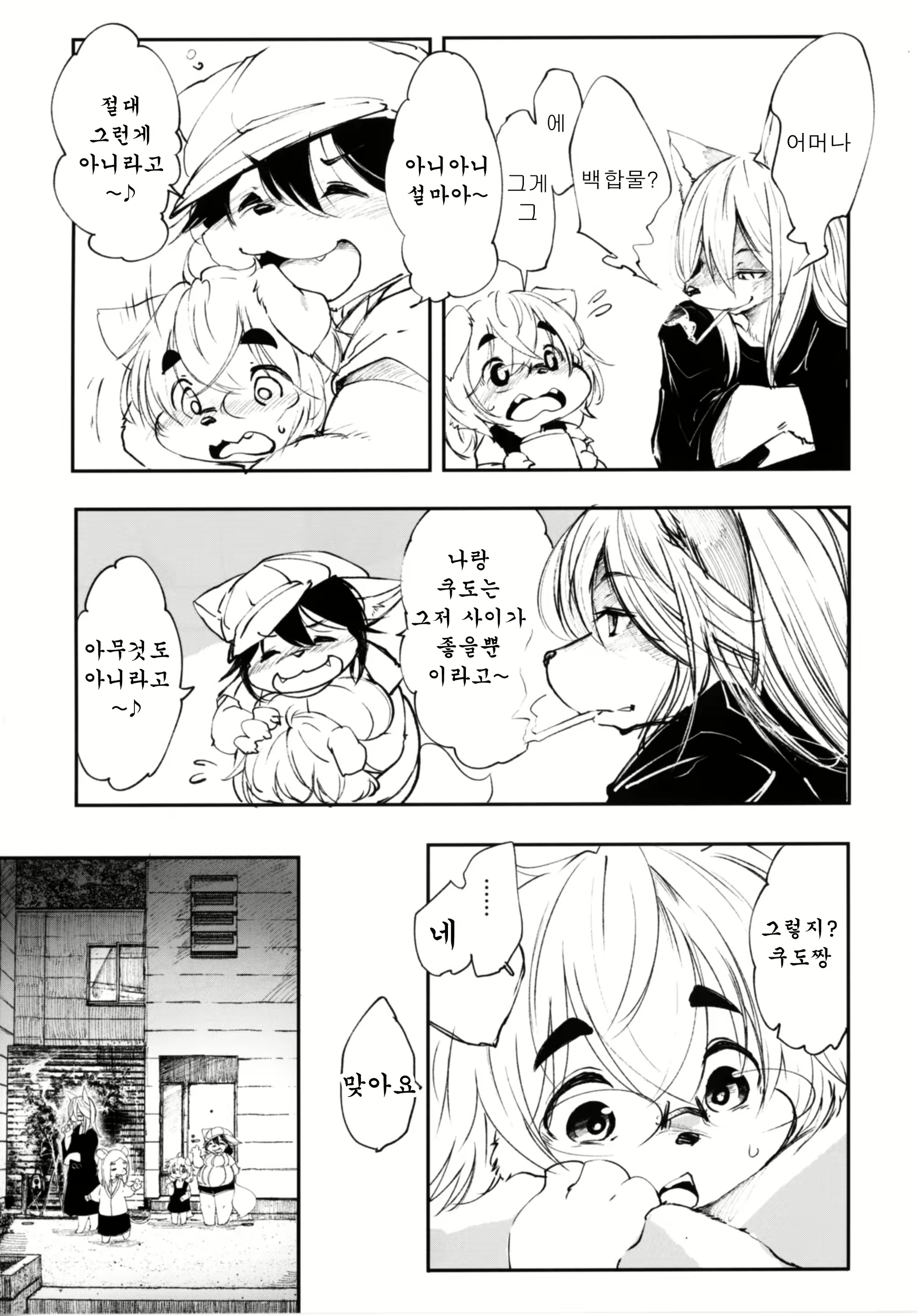 Content 1192937 - 8 페이지
