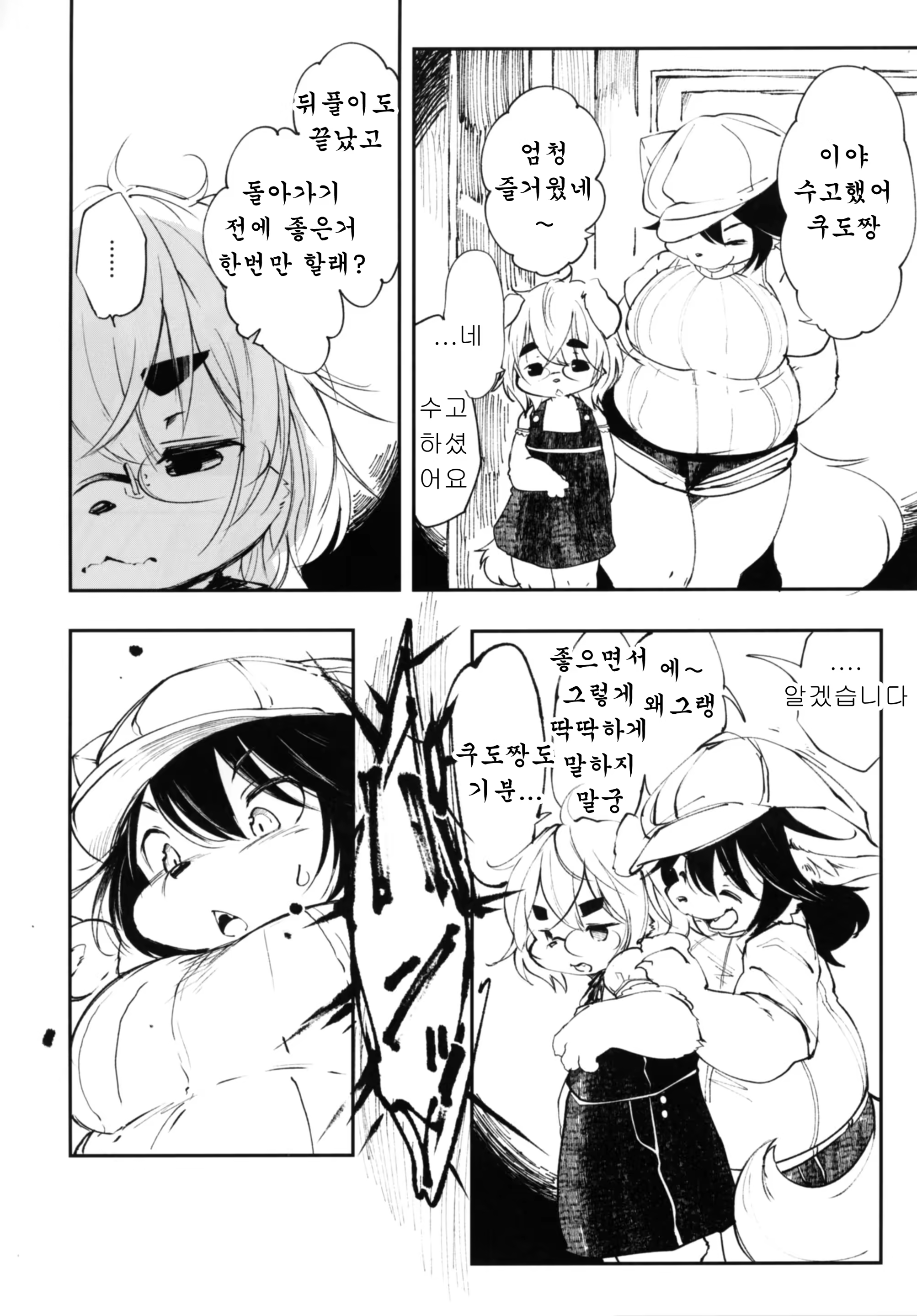 Content 1192937 - 9 페이지