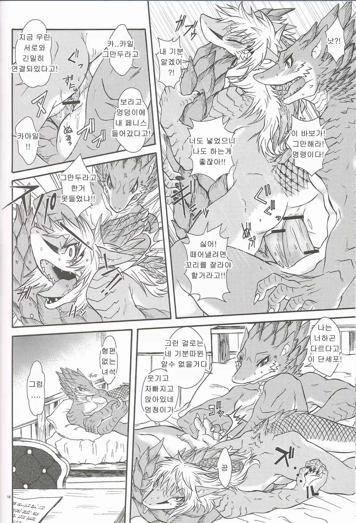 Content 1192954 - 17 페이지