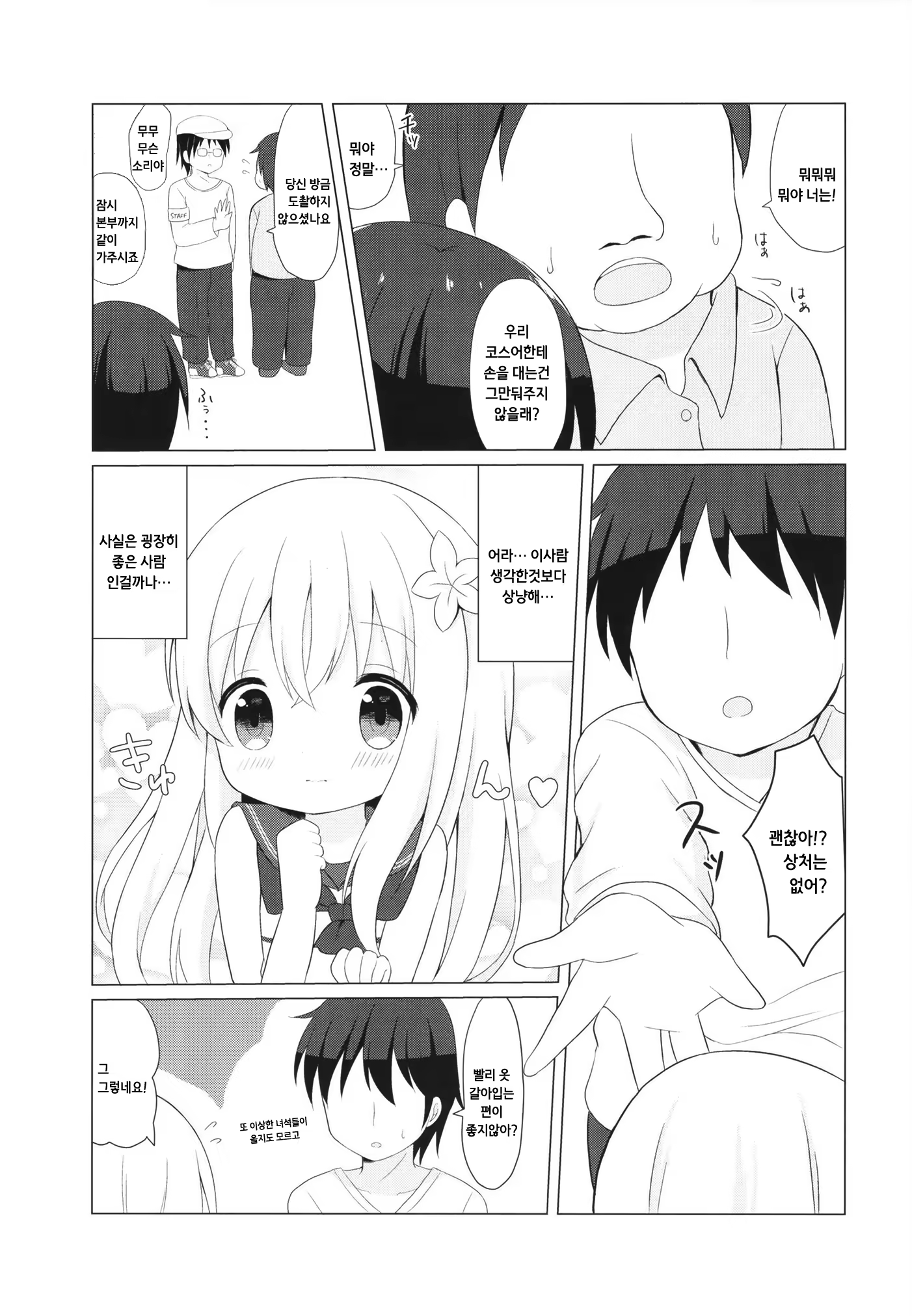 Content 1192956 - 11 페이지