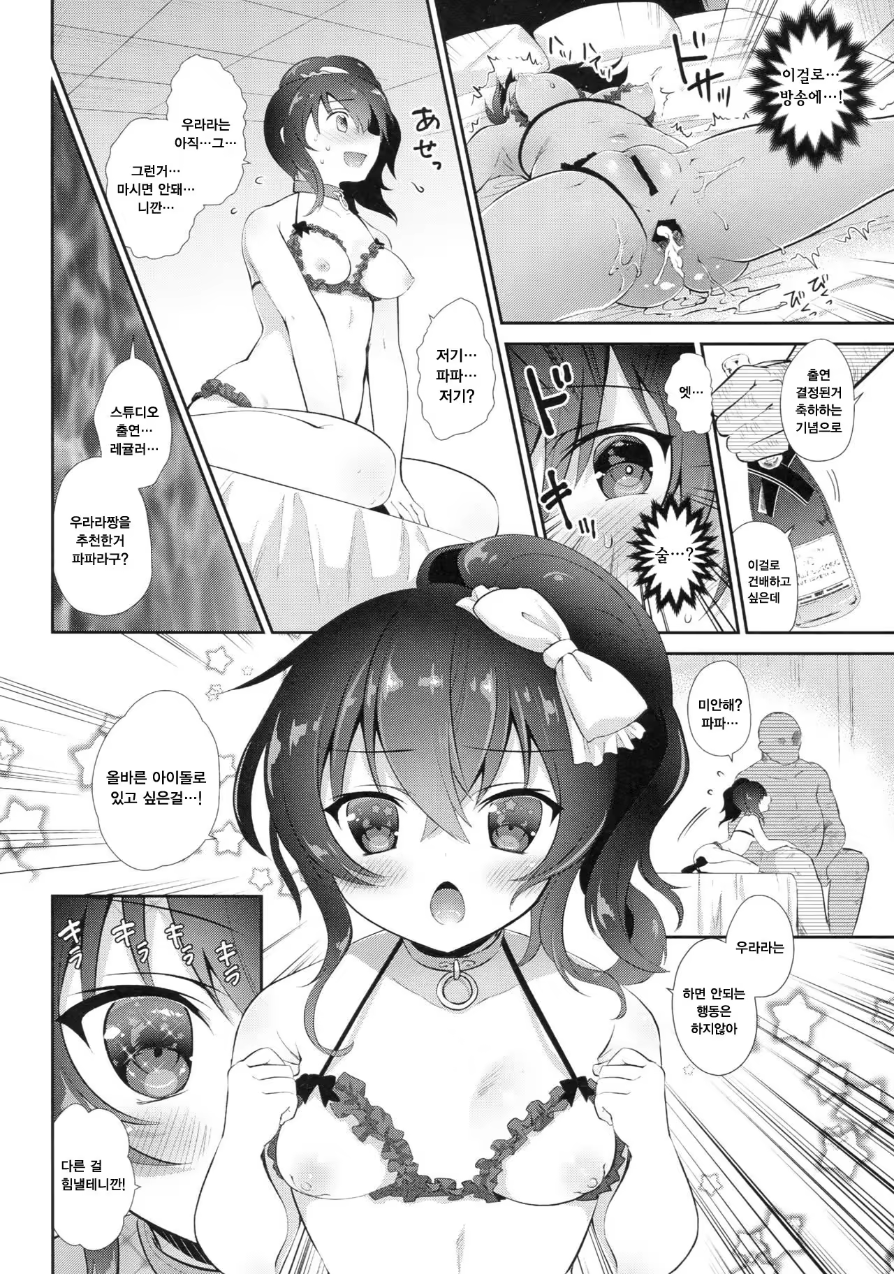 Content 1192959 - 13 페이지