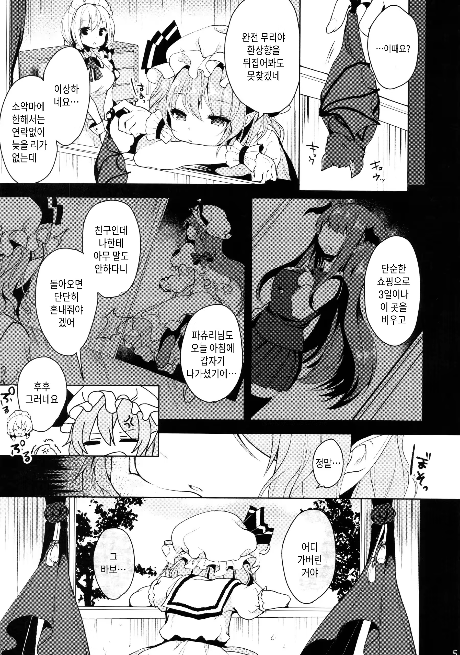 Content 1193147 - 4 페이지