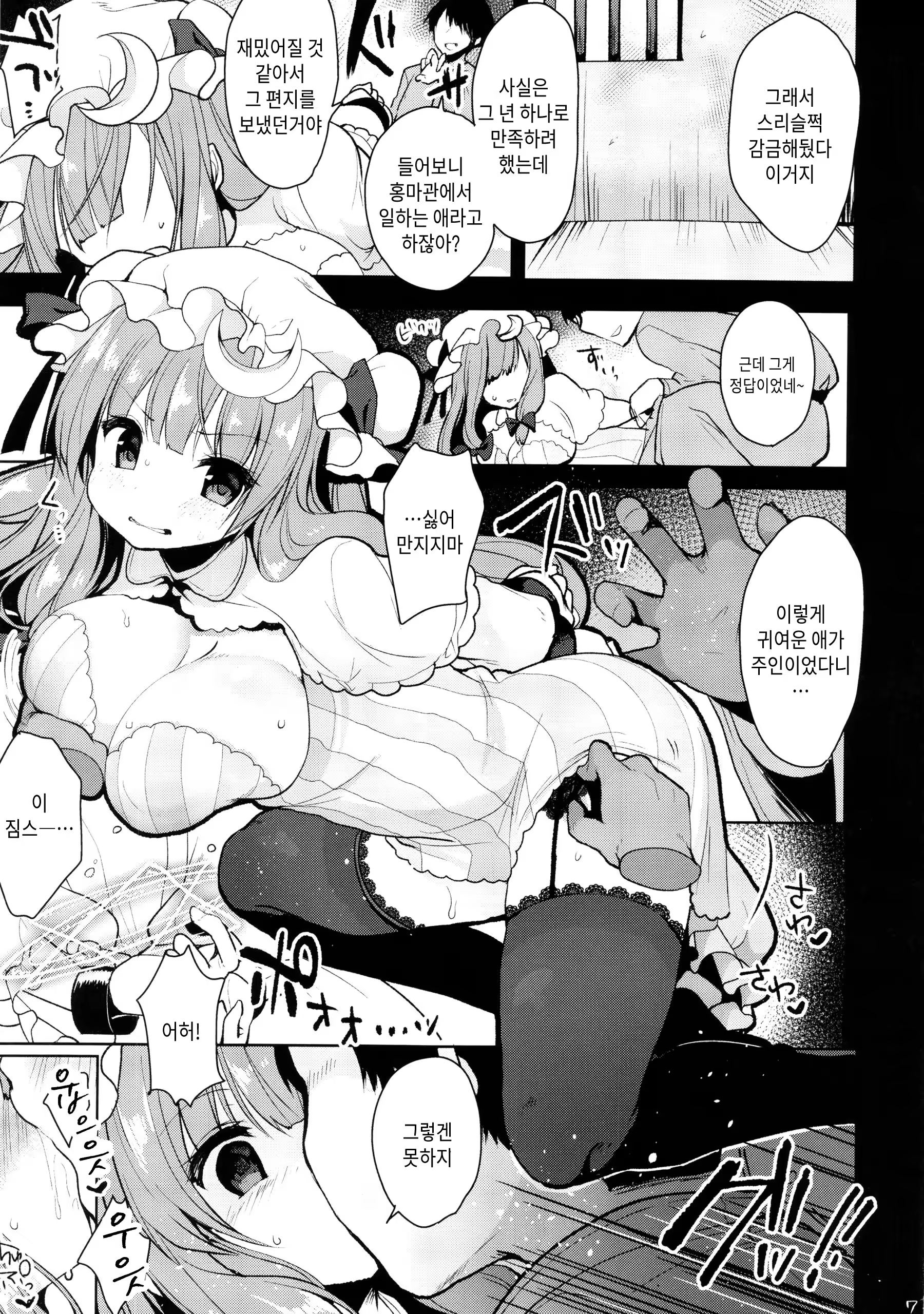 Content 1193147 - 6 페이지