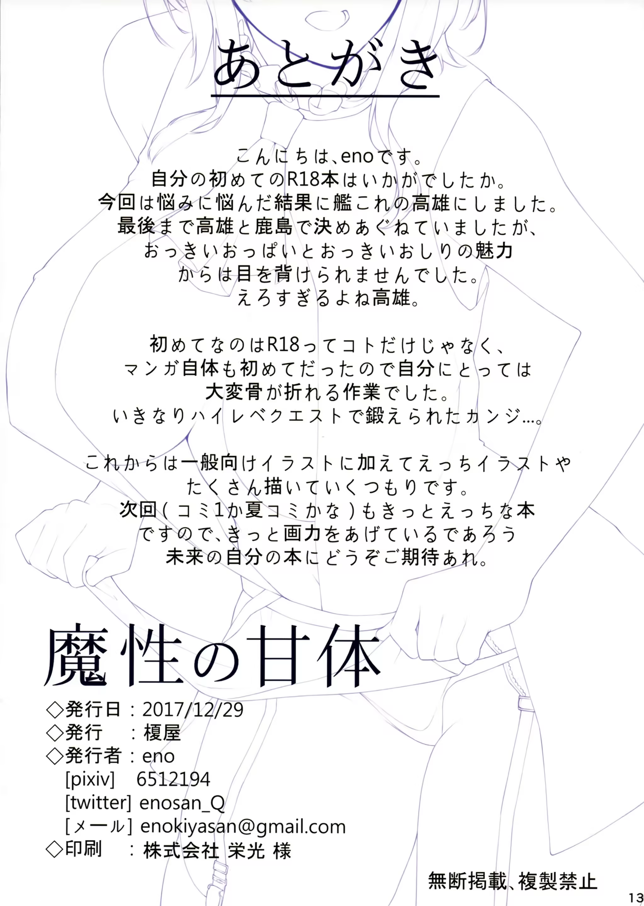 Content 1193361 - 13 페이지